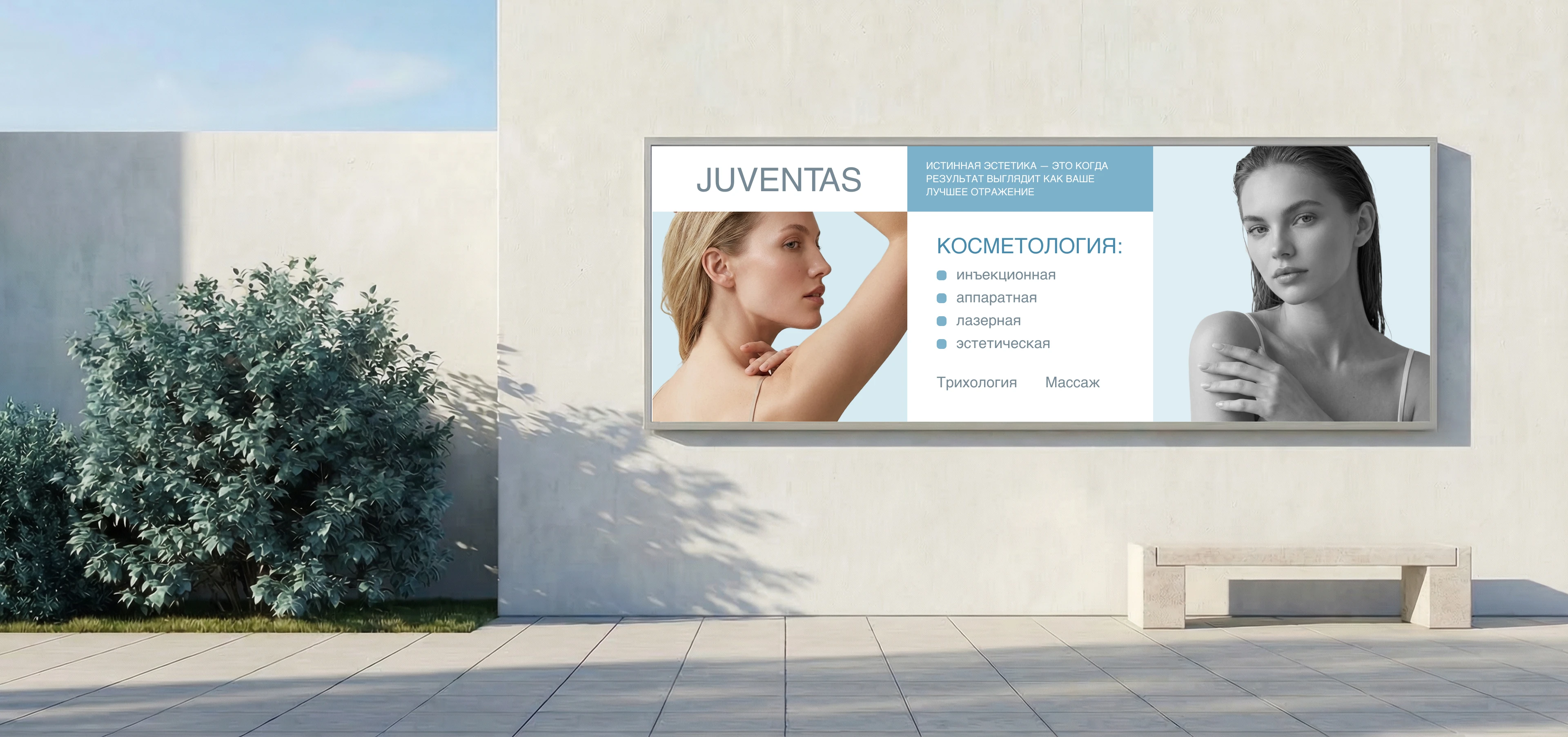 Клиника эстетической медицины | Cosmetology clinic — Изображение №10 — Интерфейсы на Dprofile