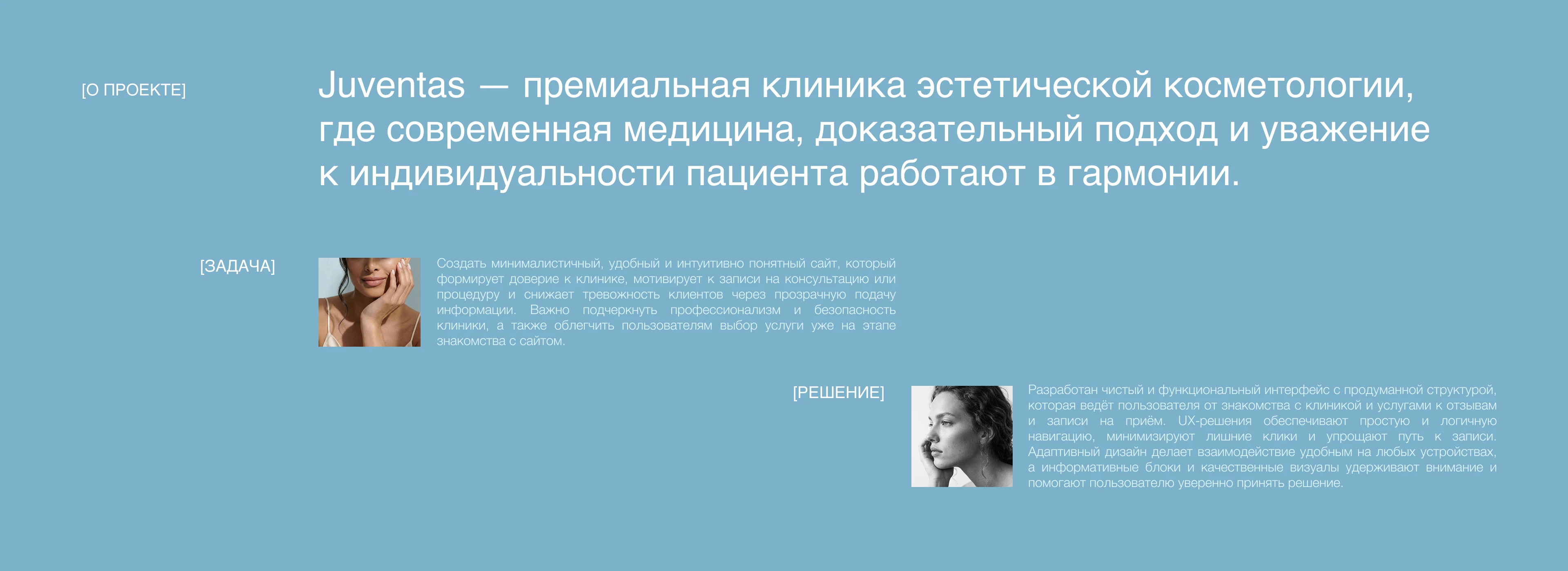 Клиника эстетической медицины | Cosmetology clinic — Изображение №2 — Интерфейсы на Dprofile