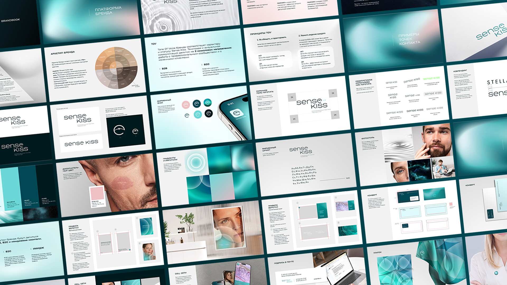 Sense Kiss — Изображение №20 — Брендинг, Графика на Dprofile