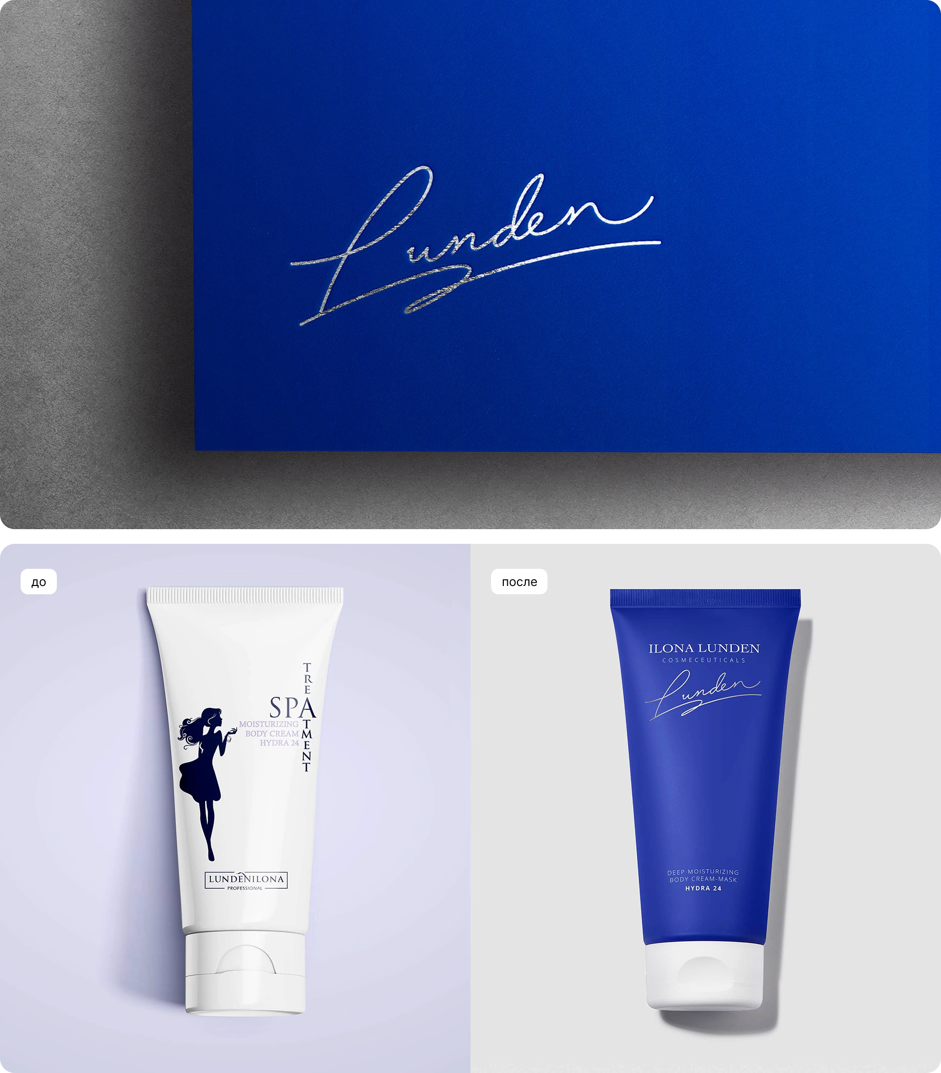 Ребрендинг Ilona Lunden — Изображение №2 — Брендинг на Dprofile
