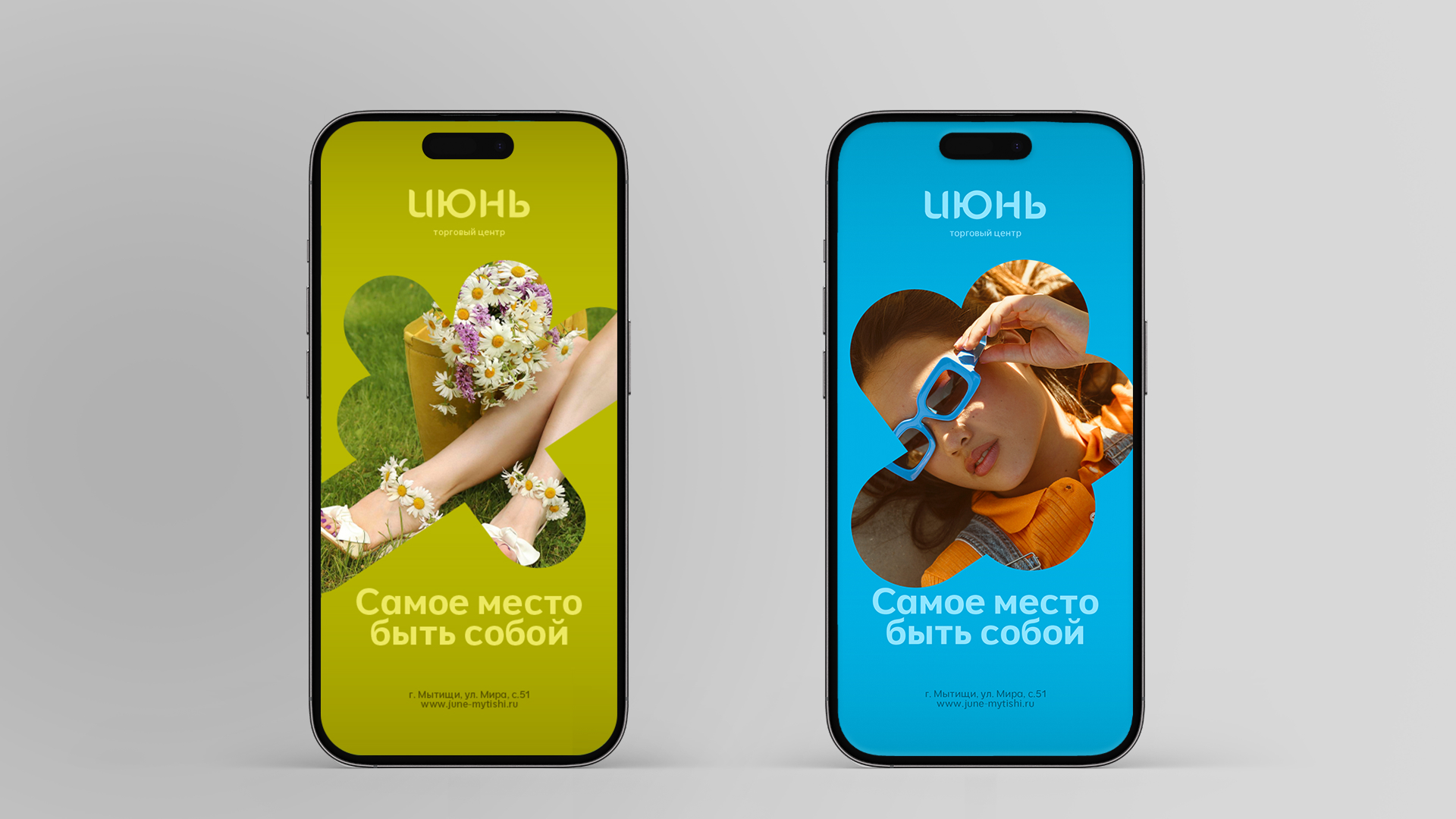 Обновление имиджа ТРЦ Июнь — Изображение №7 — Брендинг, Графика на Dprofile