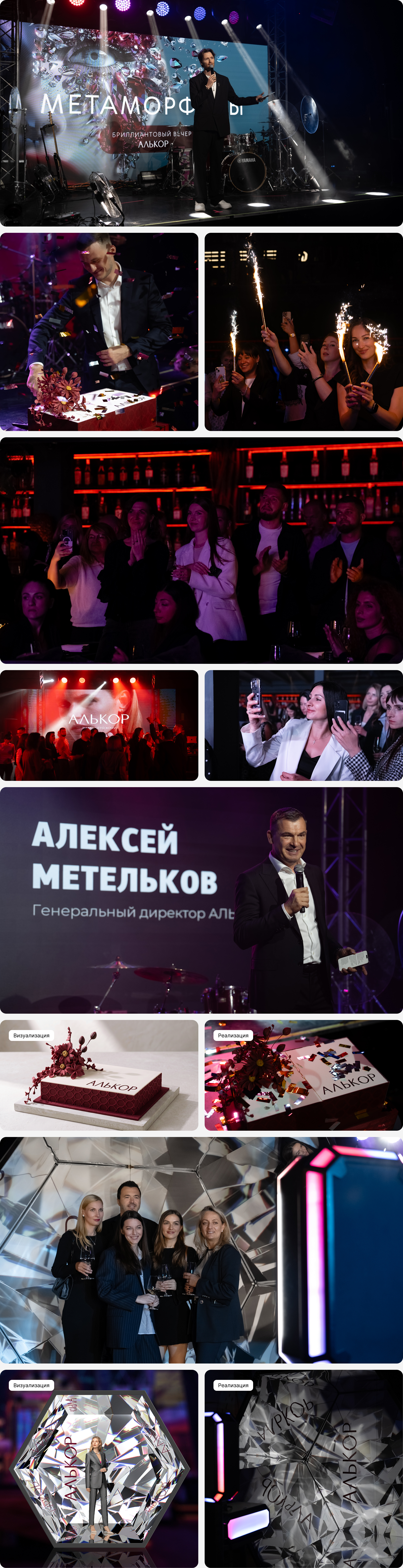 Бриллиантовый вечер «Метаморфозы» — Изображение №3 — Графика, Маркетинг на Dprofile