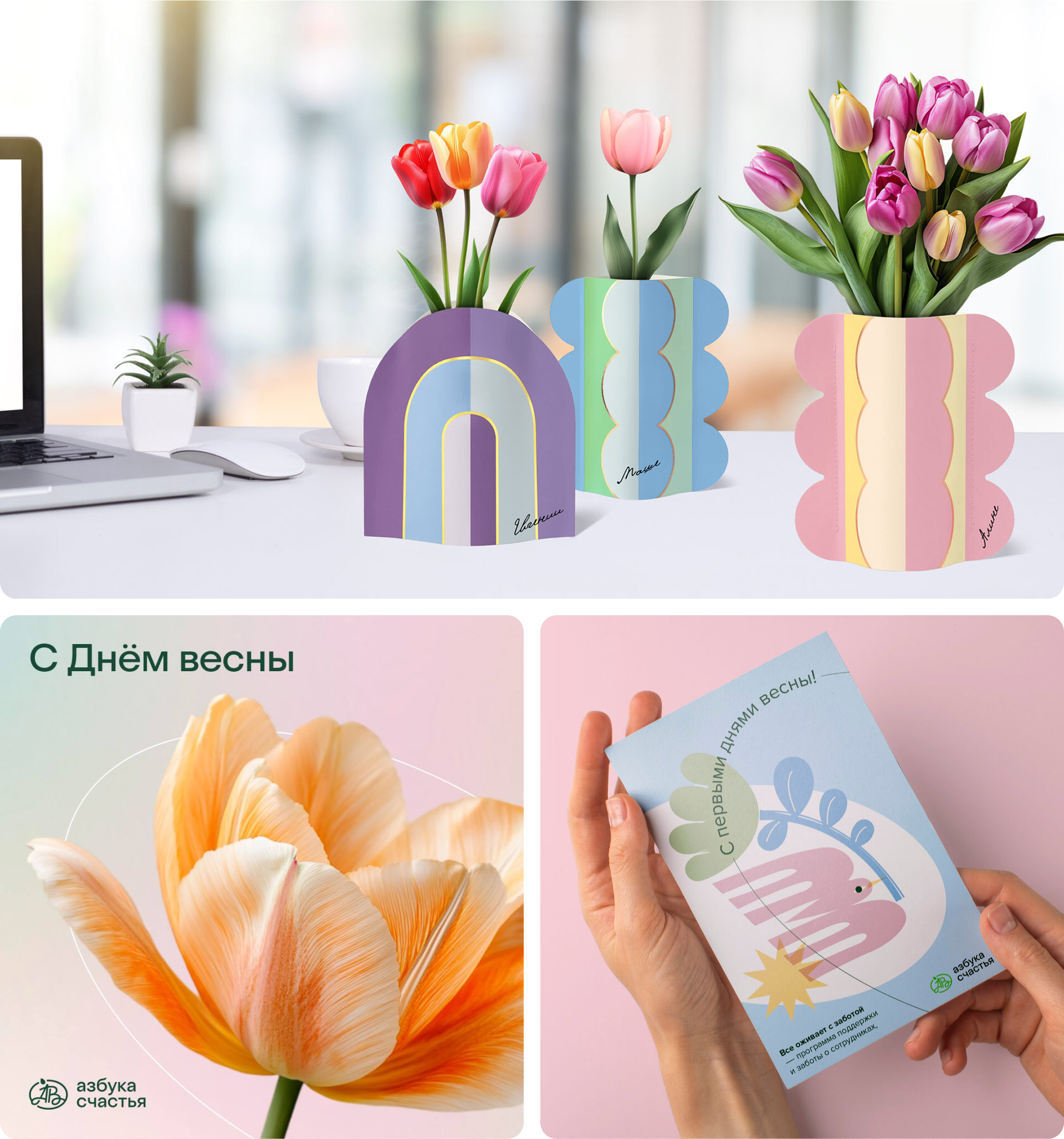 «Азбука Вкуса»: весеннее мероприятие — Изображение №3 — Графика, Маркетинг на Dprofile