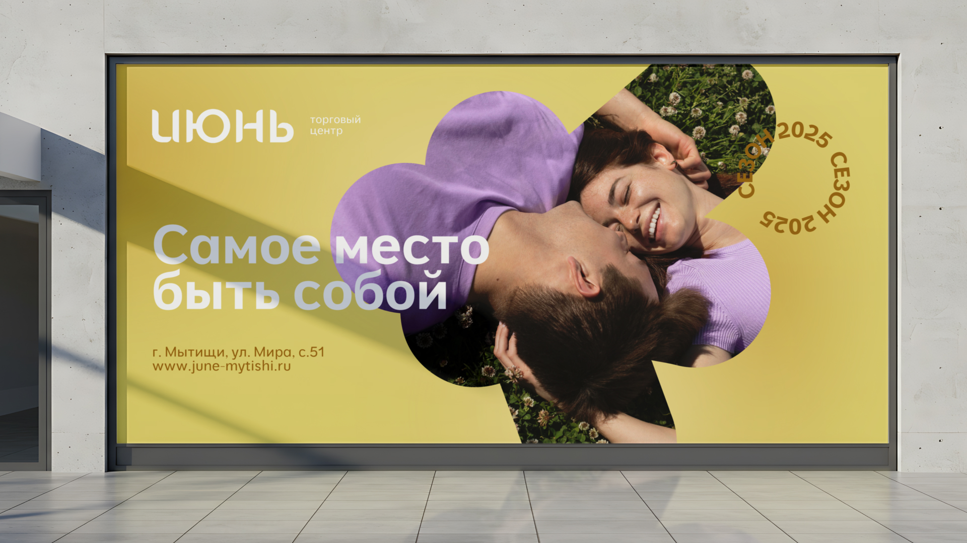 Обновление имиджа ТРЦ Июнь — Изображение №14 — Брендинг, Графика на Dprofile