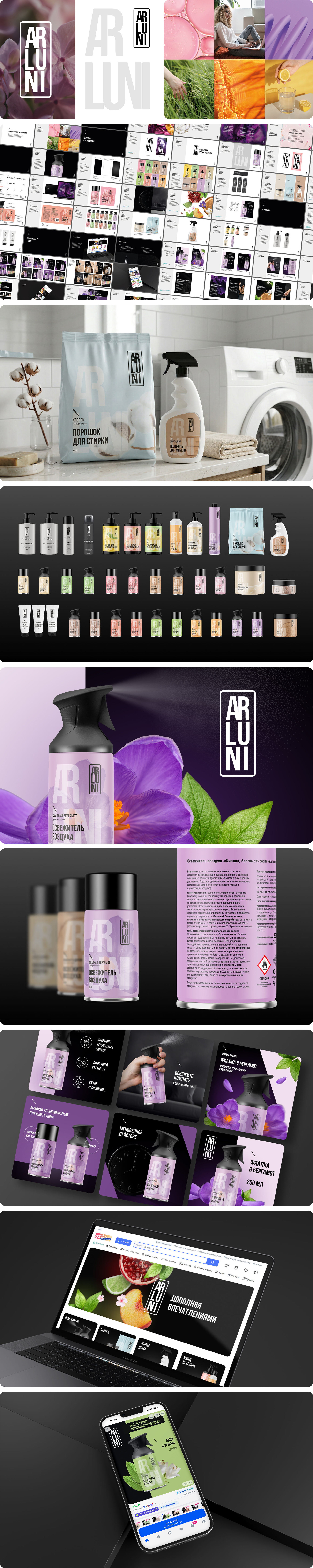 Брендинг ARLUNI — Изображение №5 — Брендинг, Промдизайн на Dprofile