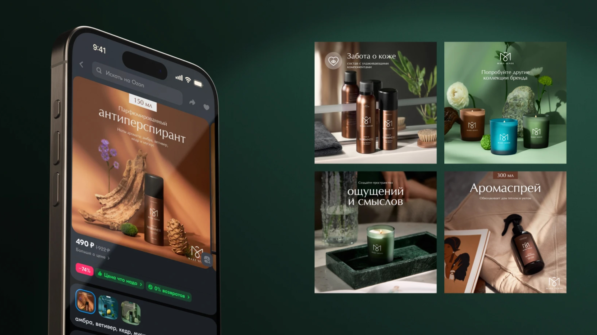 Make Sense — Изображение №26 — Брендинг, Графика на Dprofile