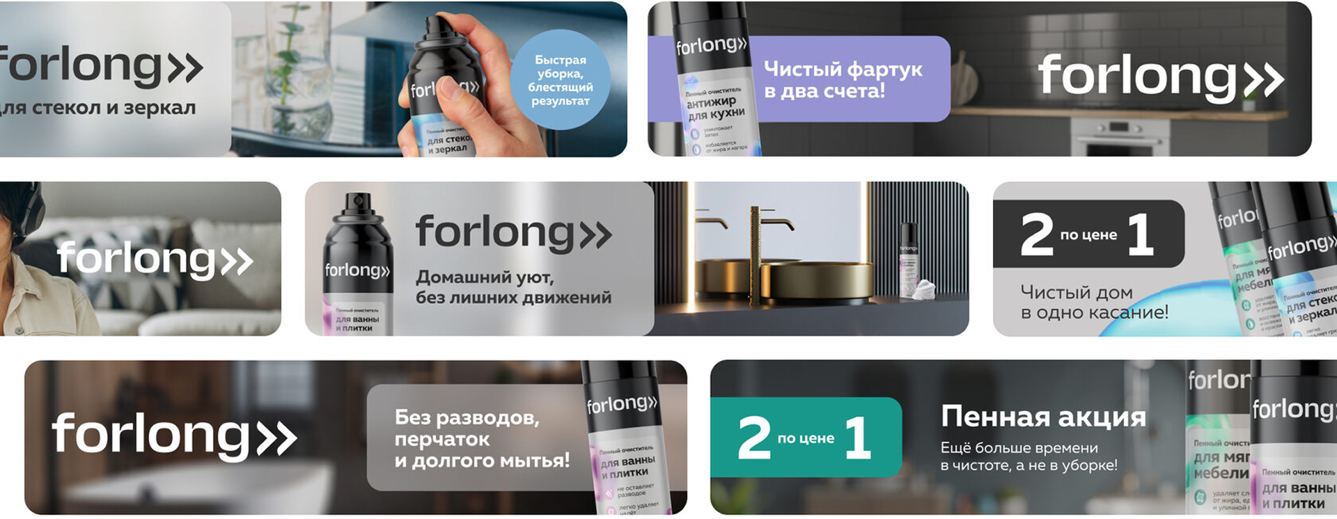 Forlong — Изображение №4 — Брендинг, Промдизайн на Dprofile