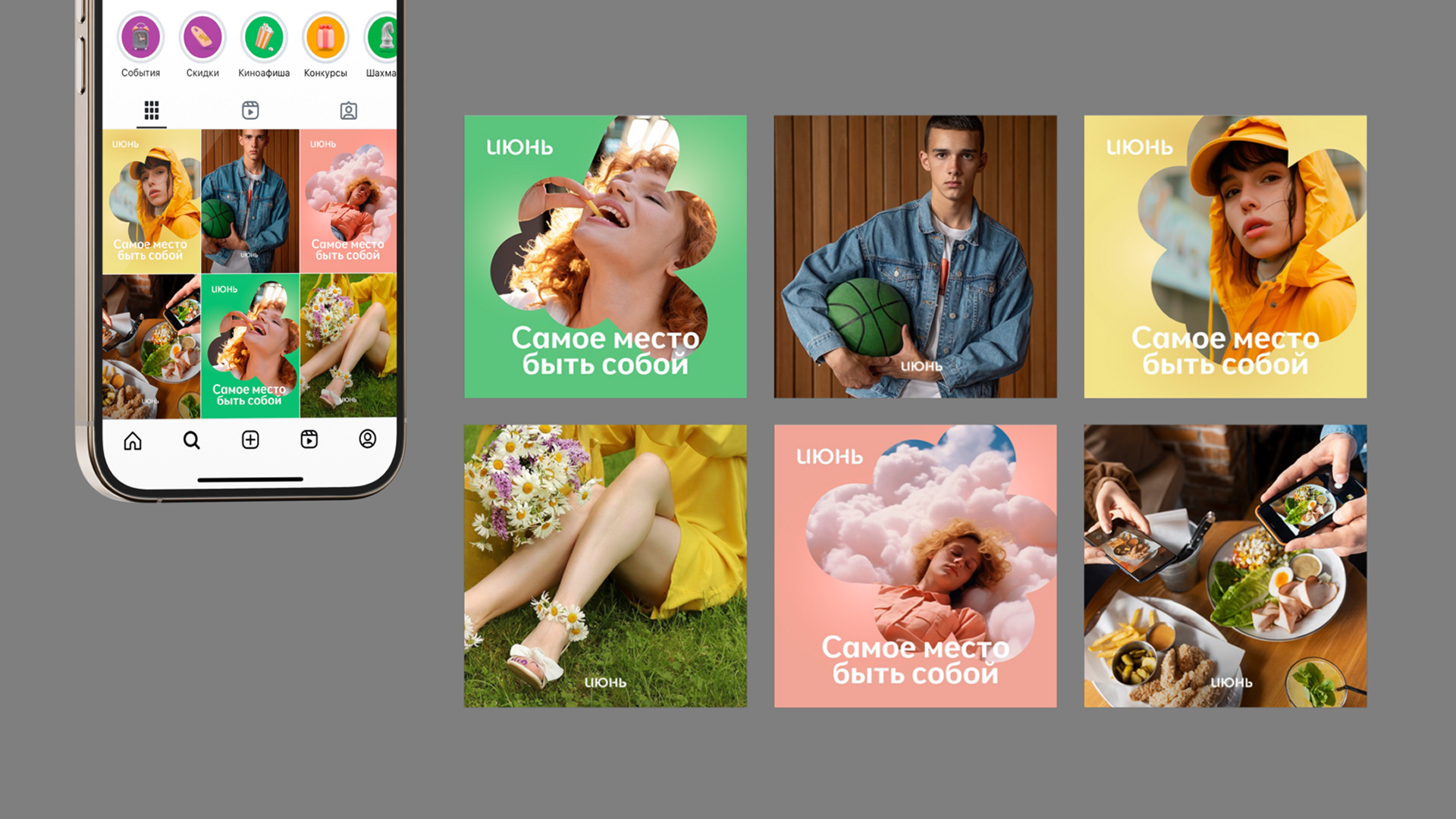 Обновление имиджа ТРЦ Июнь — Изображение №6 — Брендинг, Графика на Dprofile