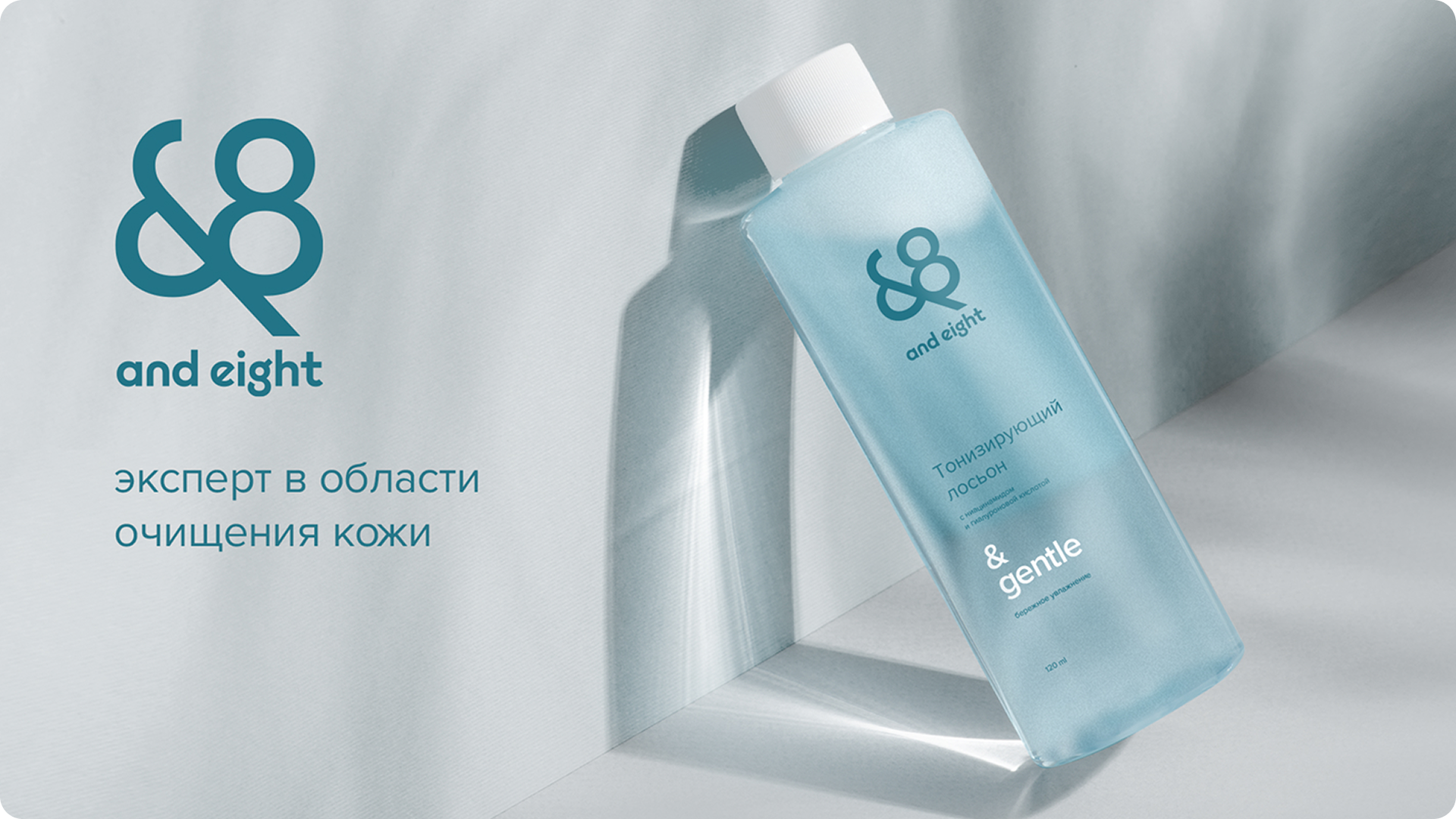 Брендинг and eight — Изображение №1 — Брендинг, Промдизайн на Dprofile