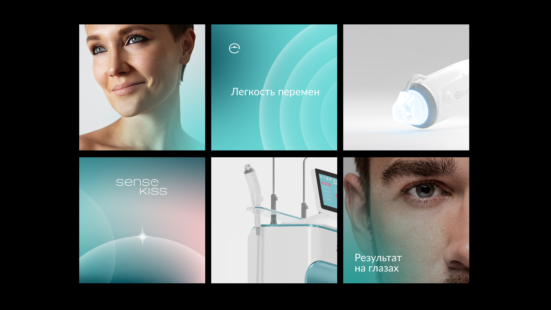 Sense Kiss — Изображение №5 — Брендинг, Графика на Dprofile