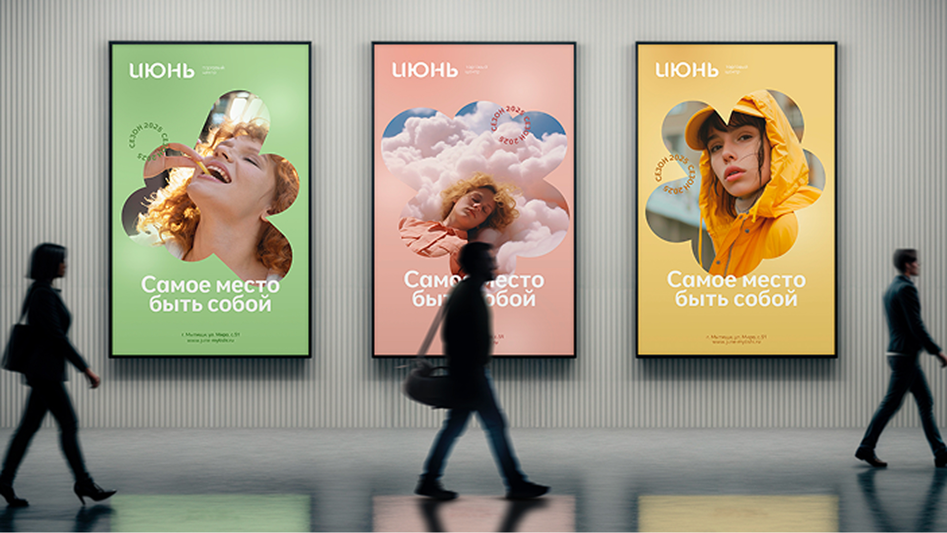 Обновление имиджа ТРЦ Июнь — Изображение №10 — Брендинг, Графика на Dprofile