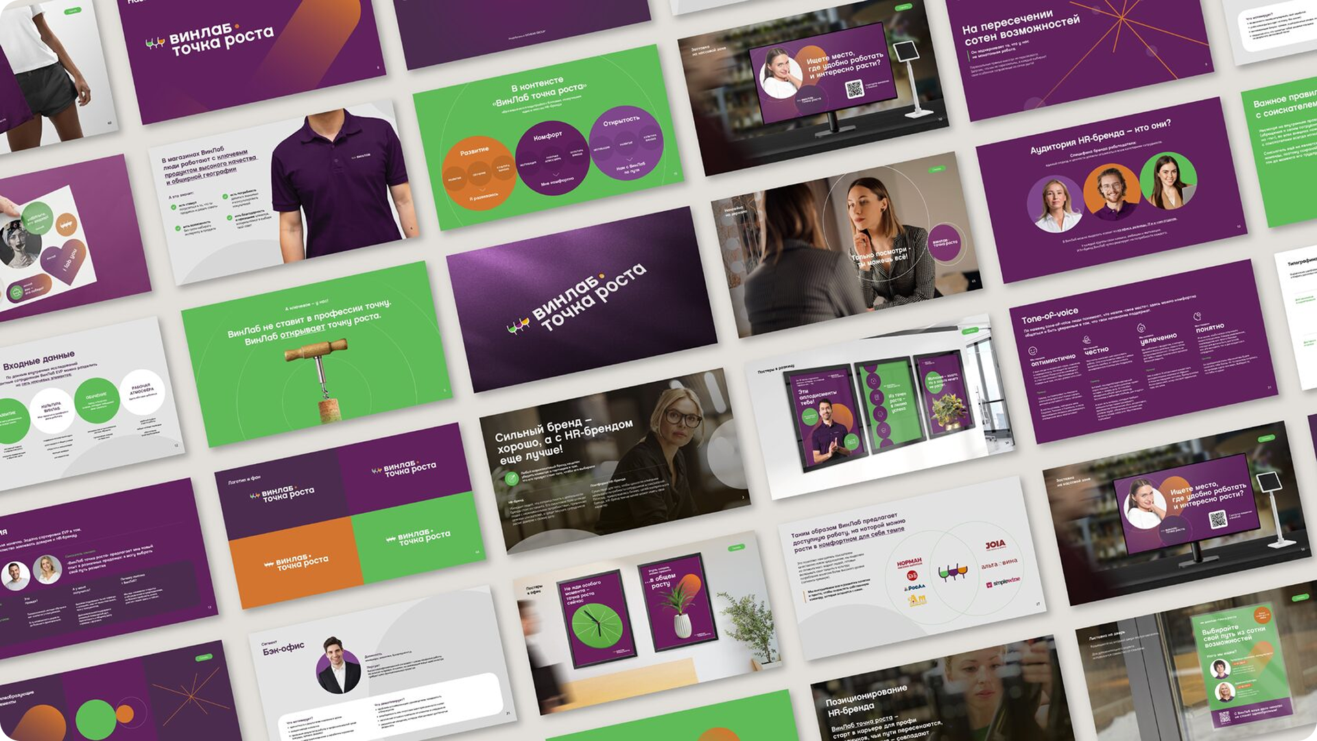 Разработка HR-бренда для ВинЛаб — Изображение №5 — Брендинг, Маркетинг на Dprofile