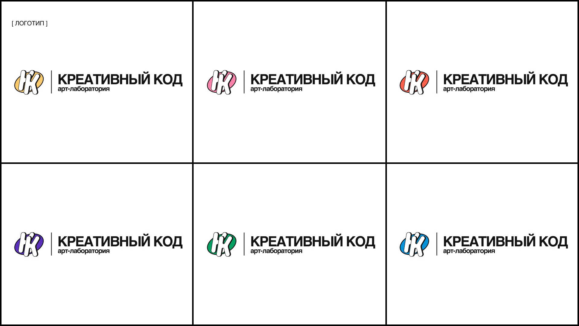 CreativeCode - Branding | Креативный Код - Брендинг — Изображение №7 — Брендинг на Dprofile