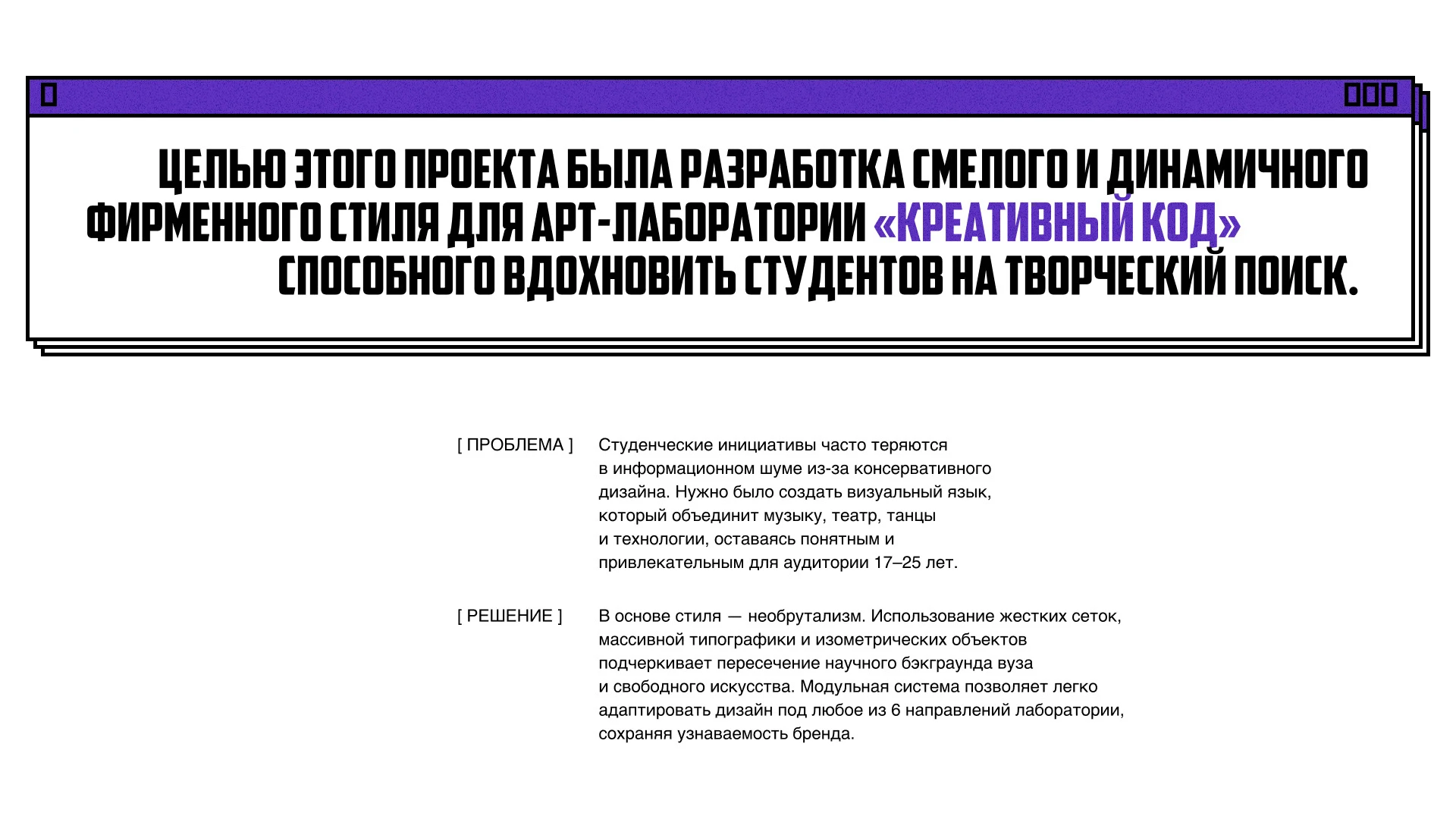 CreativeCode - Branding | Креативный Код - Брендинг — Изображение №2 — Брендинг на Dprofile