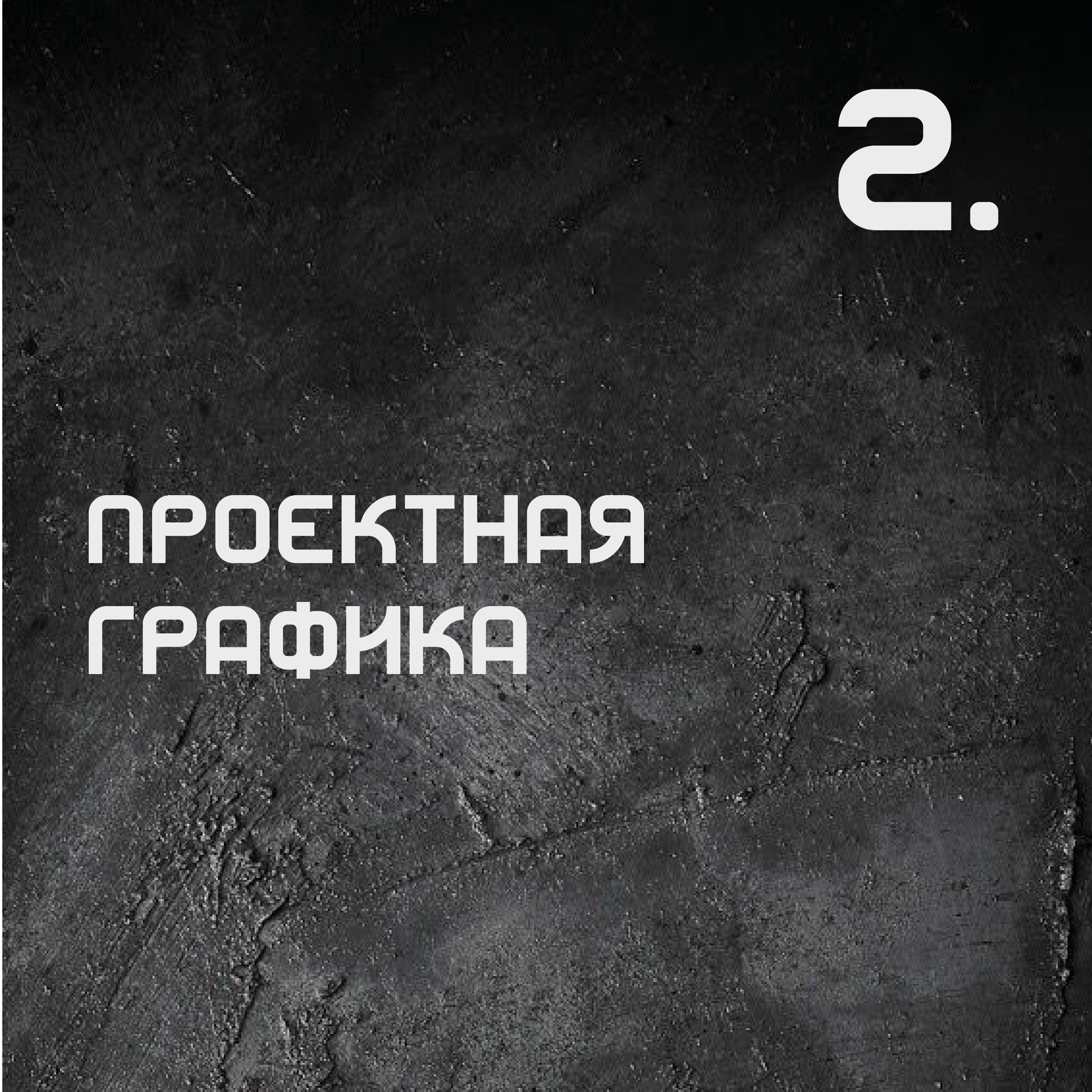 Портфолио — Изображение №18 — Иллюстрация, Графика на Dprofile