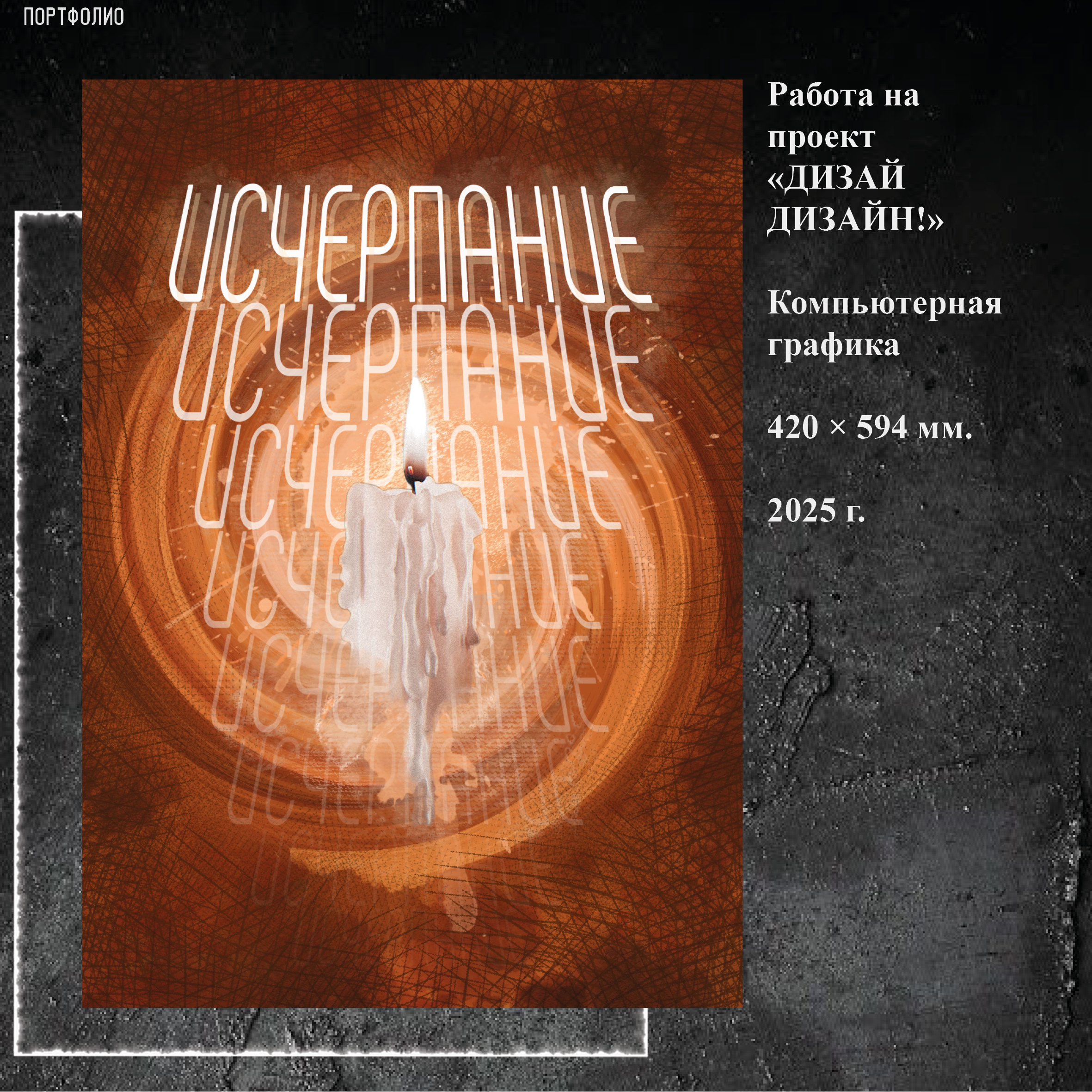 Портфолио — Изображение №30 — Иллюстрация, Графика на Dprofile