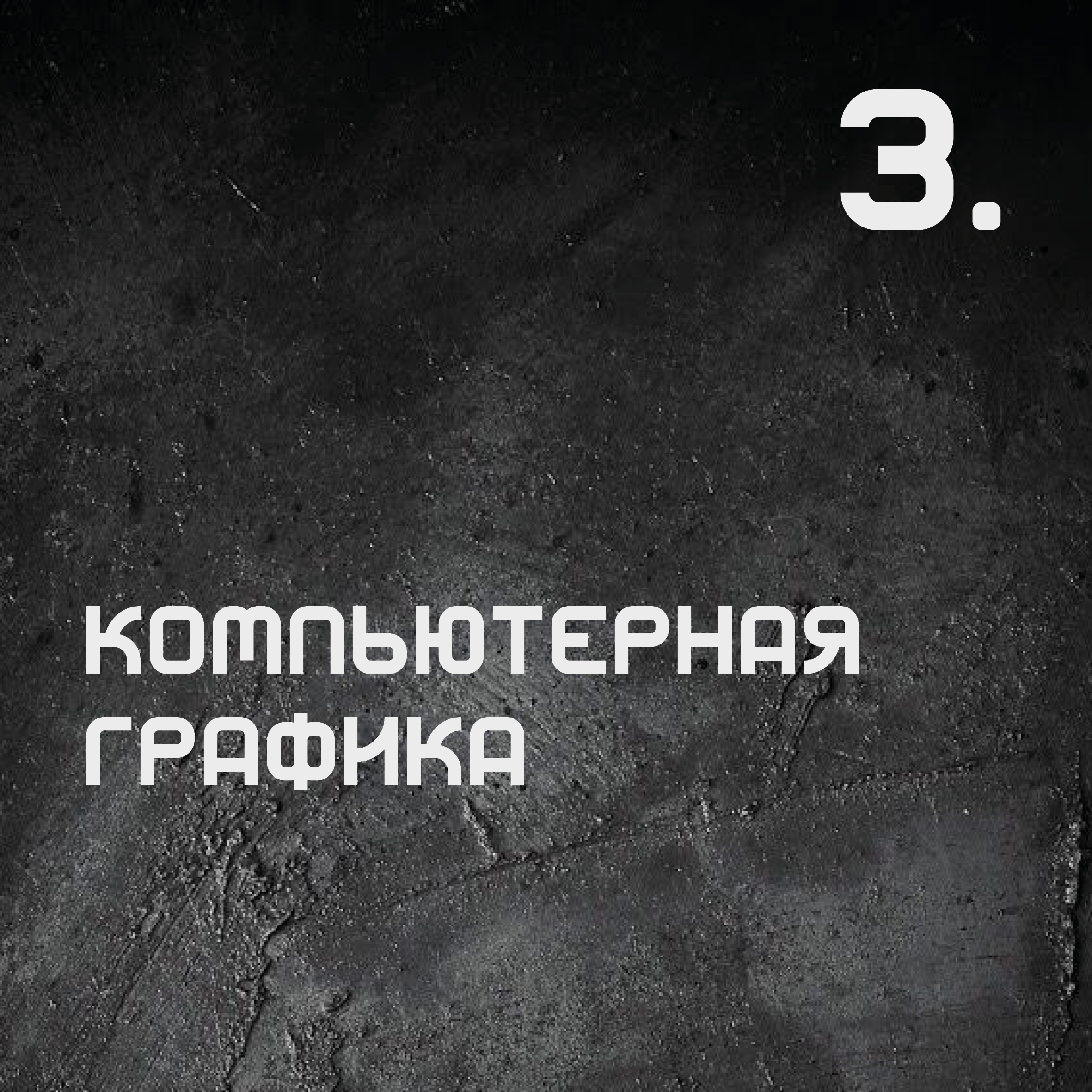 Портфолио — Изображение №27 — Иллюстрация, Графика на Dprofile