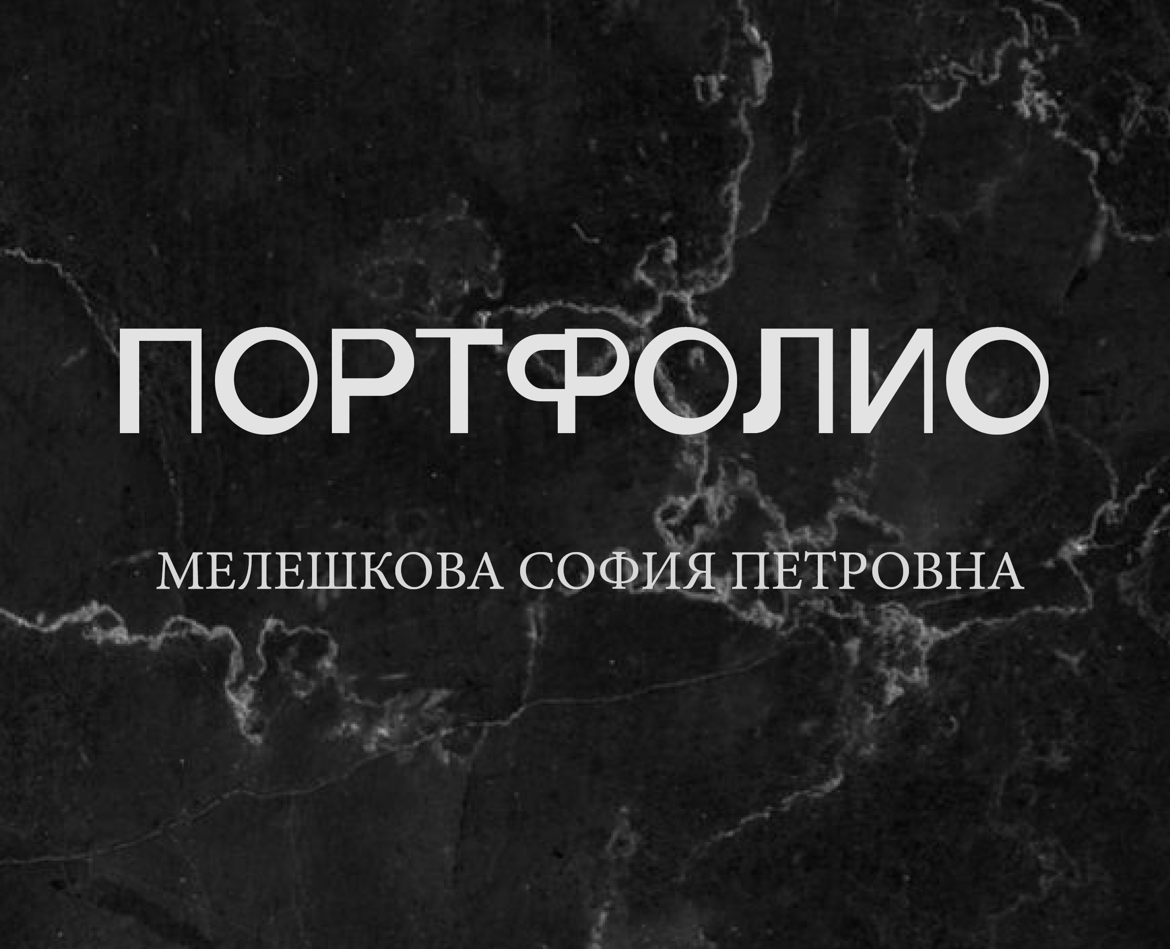 Портфолио — Иллюстрация, Графика на Dprofile