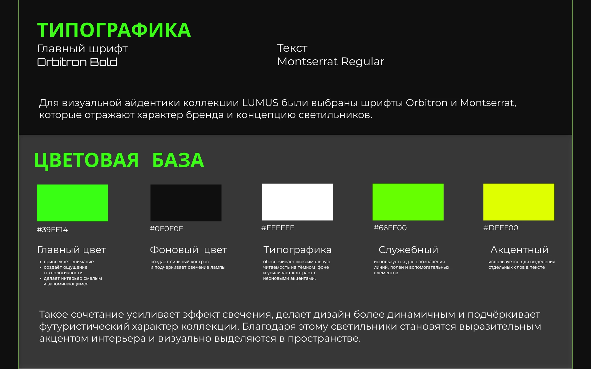 Карточки товаров | Серия плакатов | Концепт — Изображение №11 — Графика, Маркетинг на Dprofile