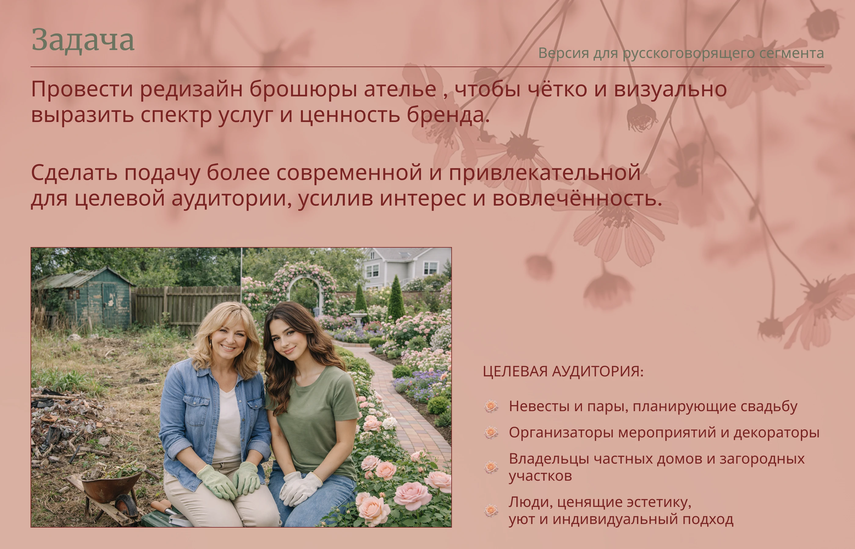 Редизайн | Брошюра | Концепт — Изображение №3 — Графика, Маркетинг на Dprofile