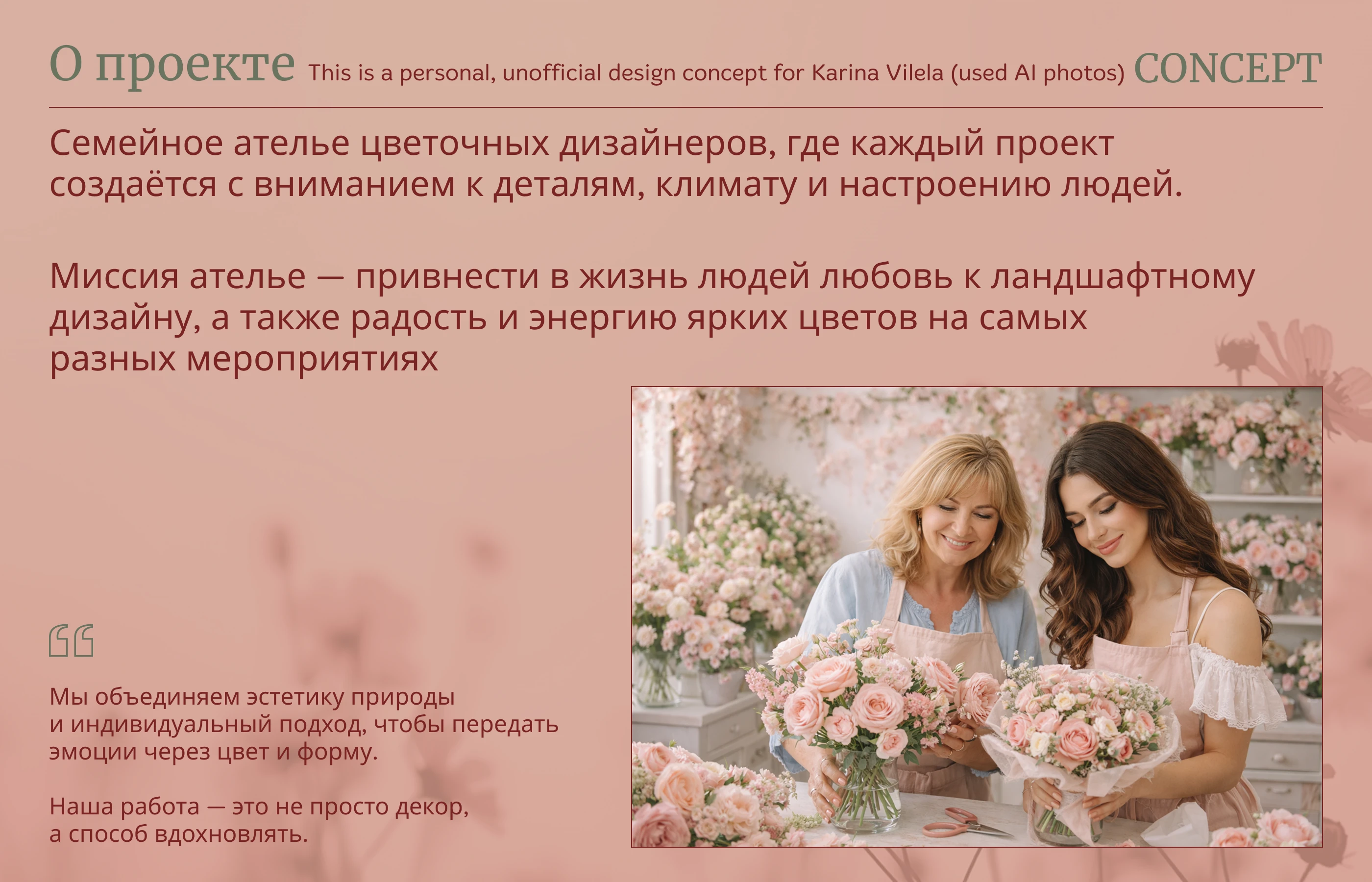 Редизайн | Брошюра | Концепт — Изображение №2 — Графика, Маркетинг на Dprofile