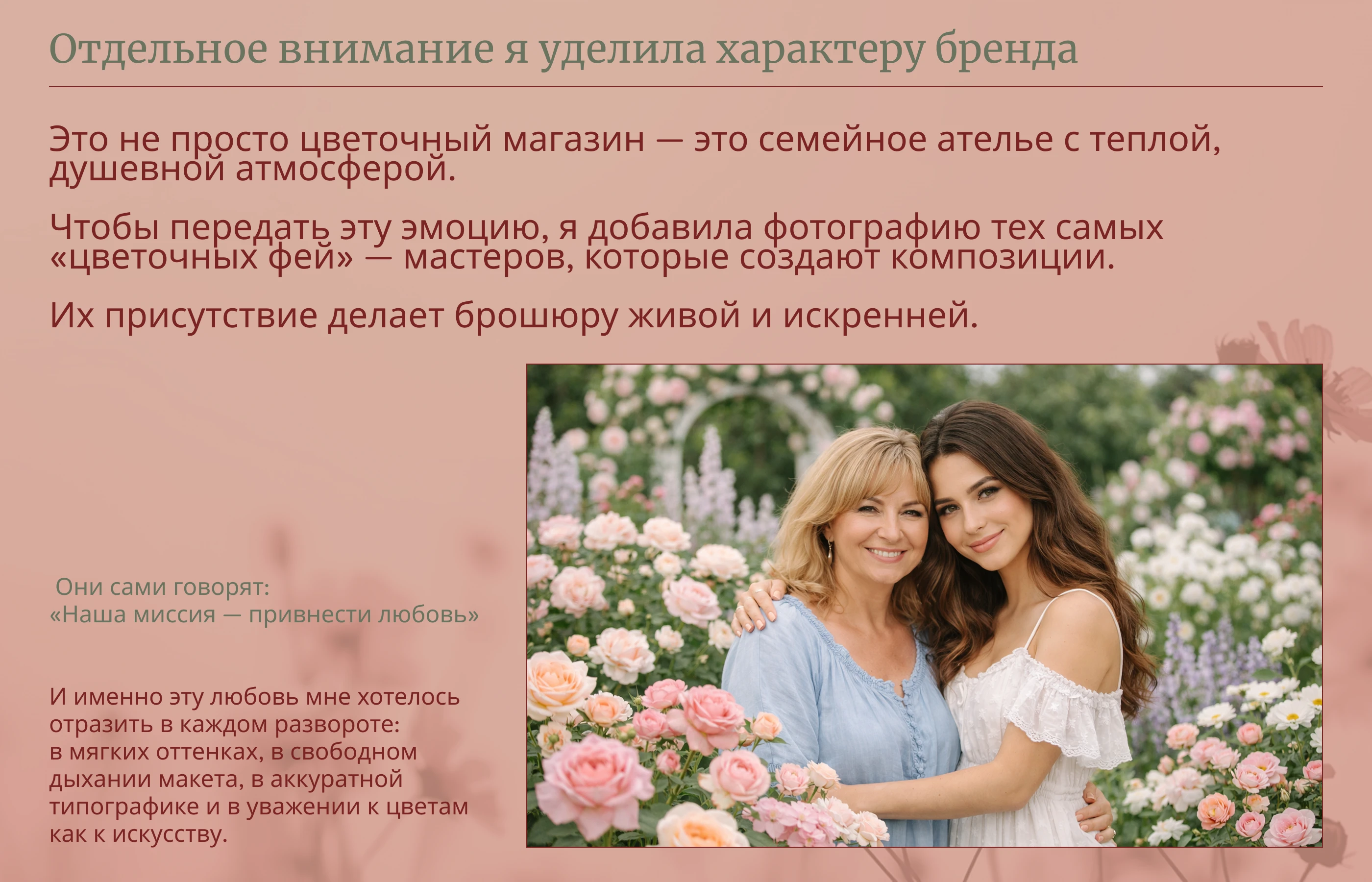 Редизайн | Брошюра | Концепт — Изображение №11 — Графика, Маркетинг на Dprofile