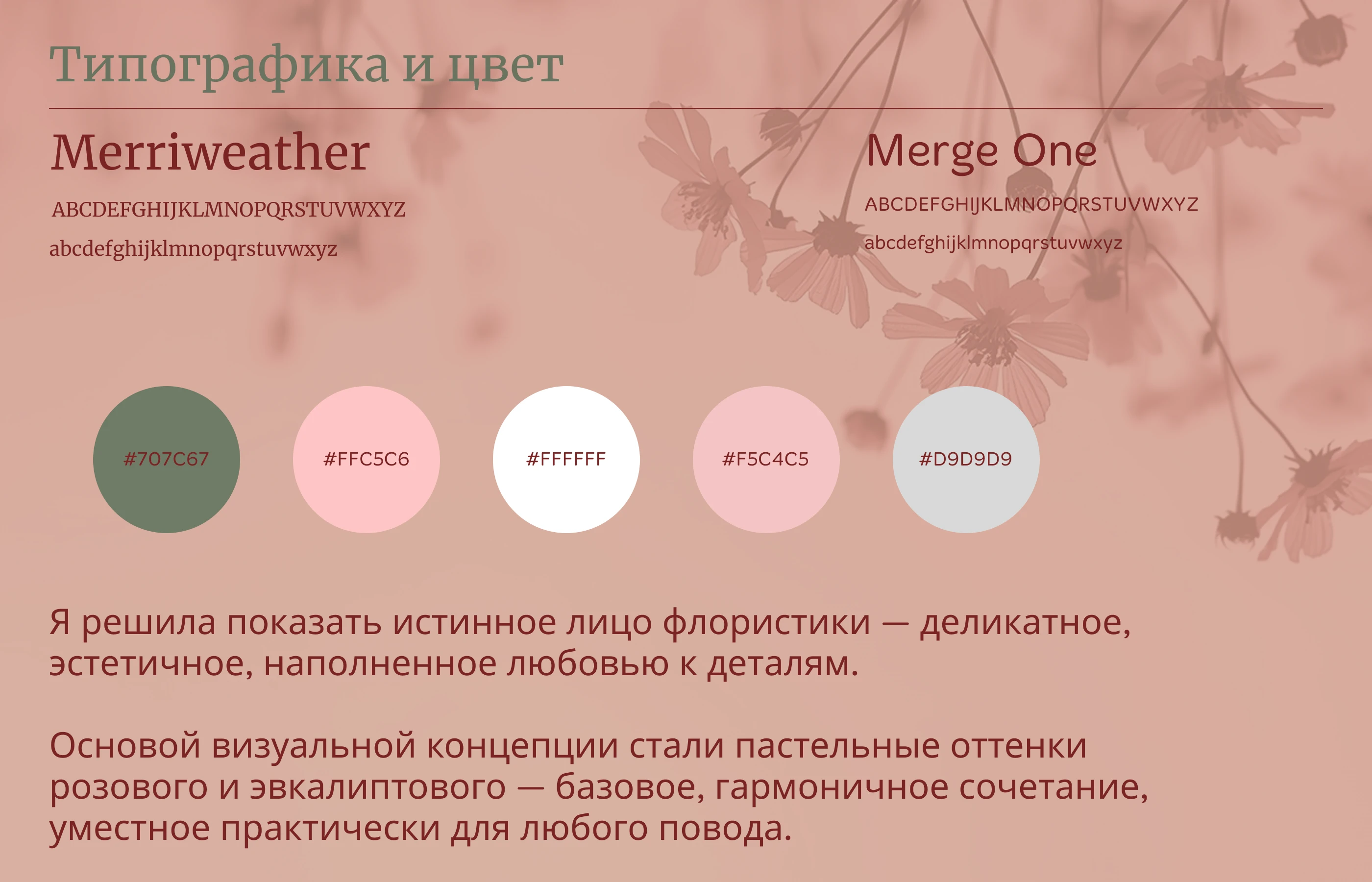 Редизайн | Брошюра | Концепт — Изображение №10 — Графика, Маркетинг на Dprofile