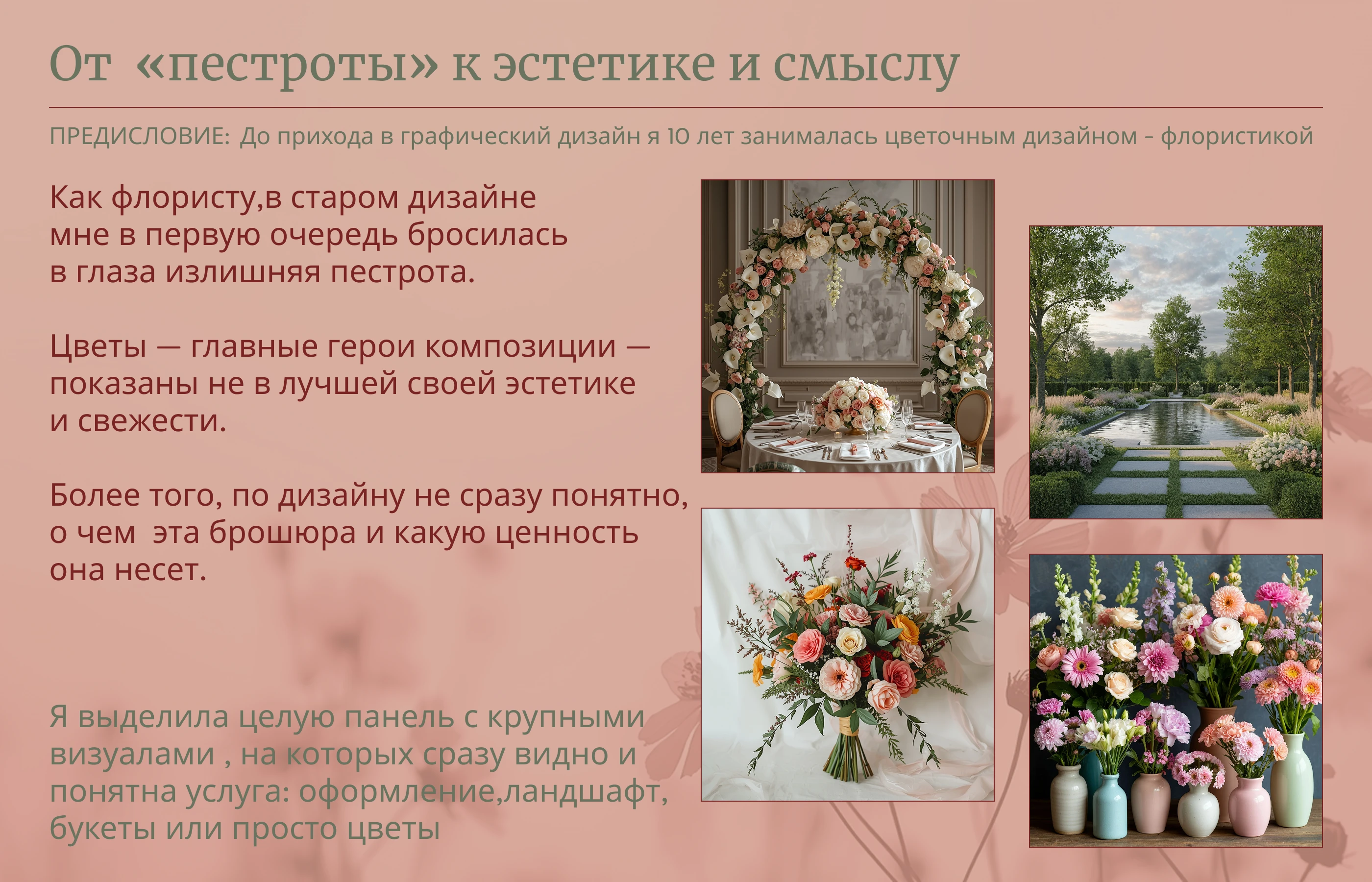 Редизайн | Брошюра | Концепт — Изображение №7 — Графика, Маркетинг на Dprofile