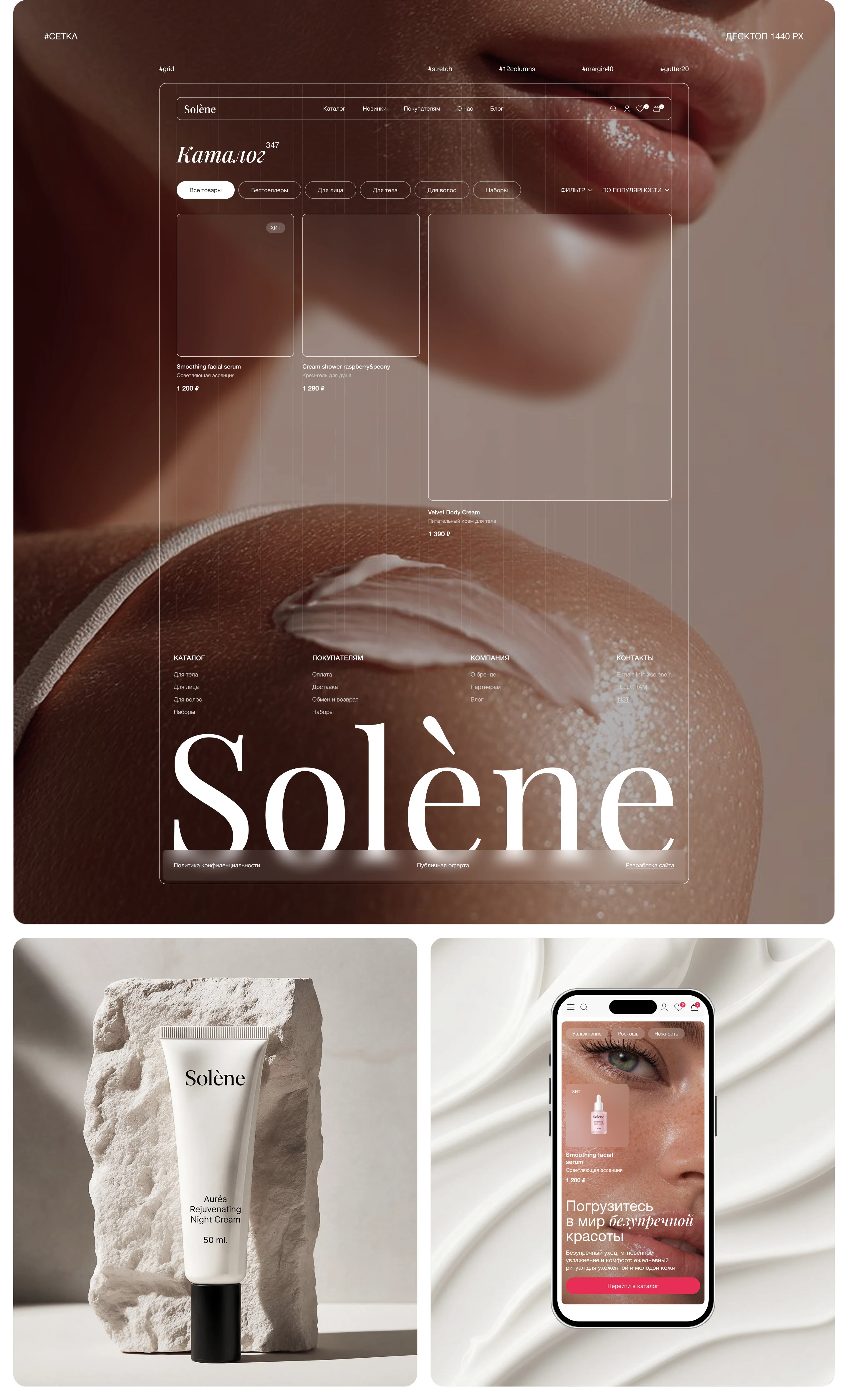 Solène — Изображение №12 — Интерфейсы на Dprofile