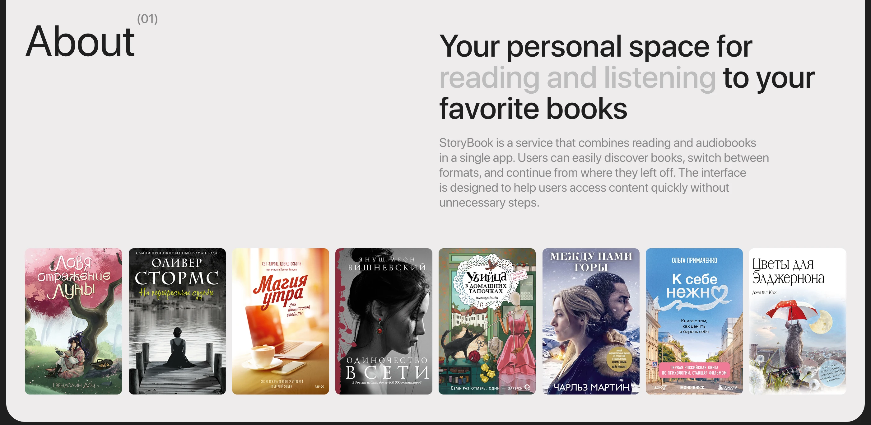 StoryBook — Изображение №2 — Интерфейсы на Dprofile