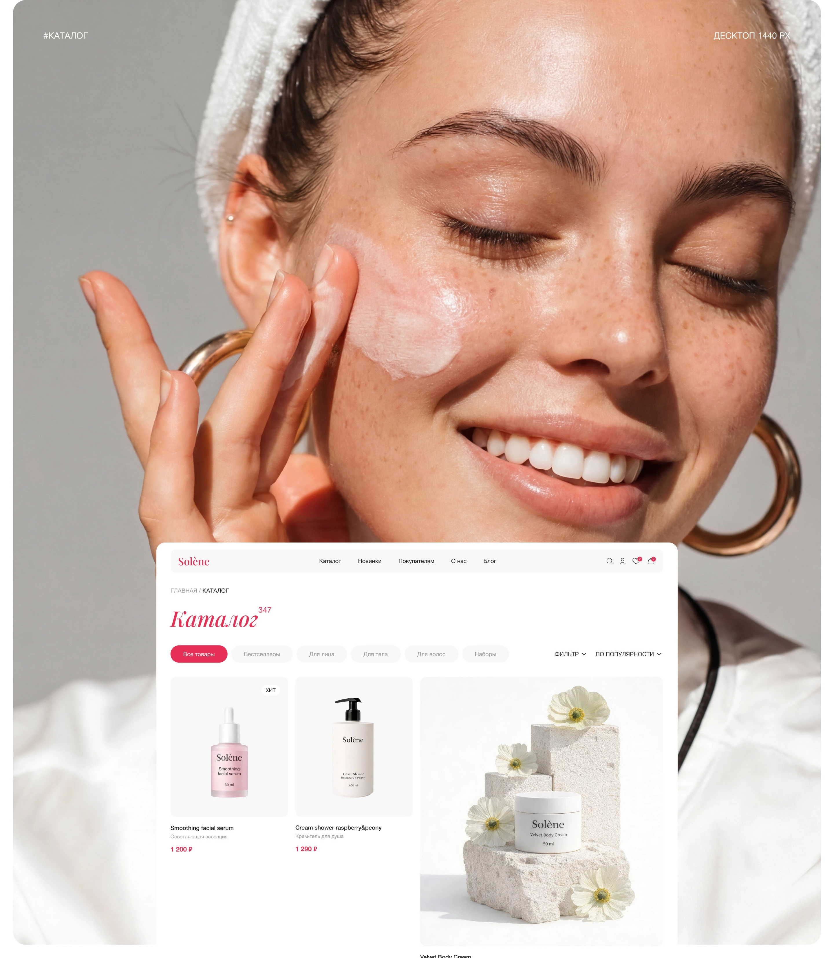 Solène — Изображение №9 — Интерфейсы на Dprofile