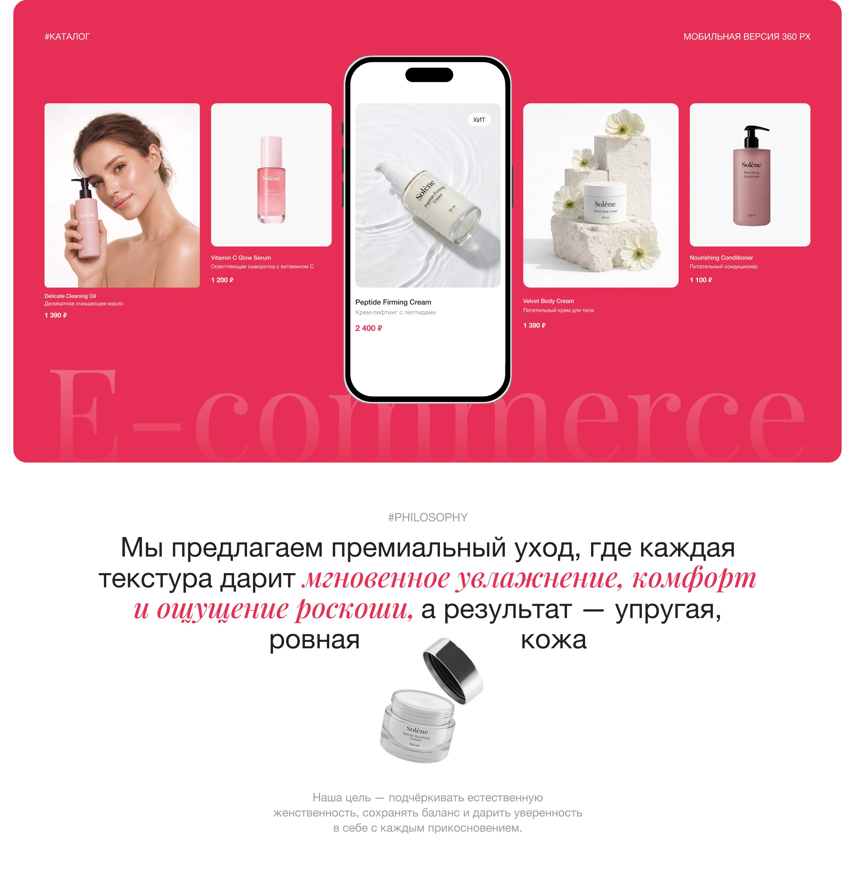 Solène — Изображение №11 — Интерфейсы на Dprofile