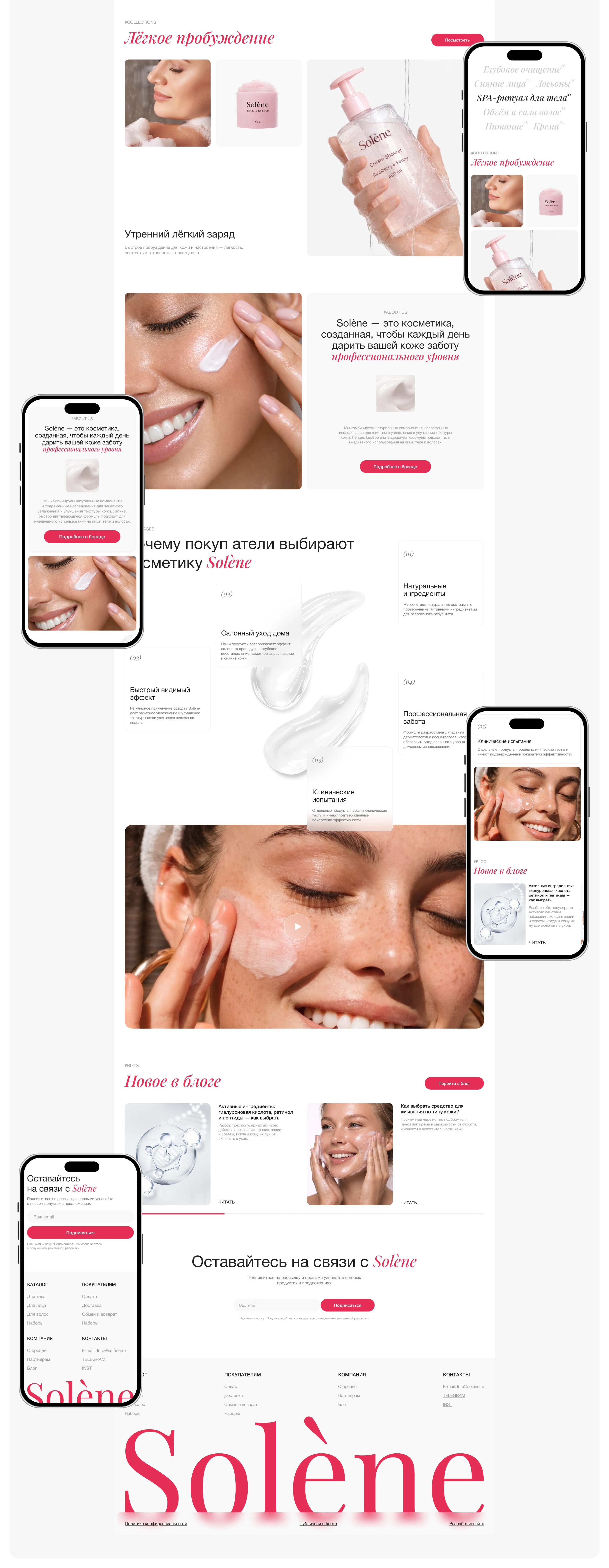 Solène — Изображение №7 — Интерфейсы на Dprofile