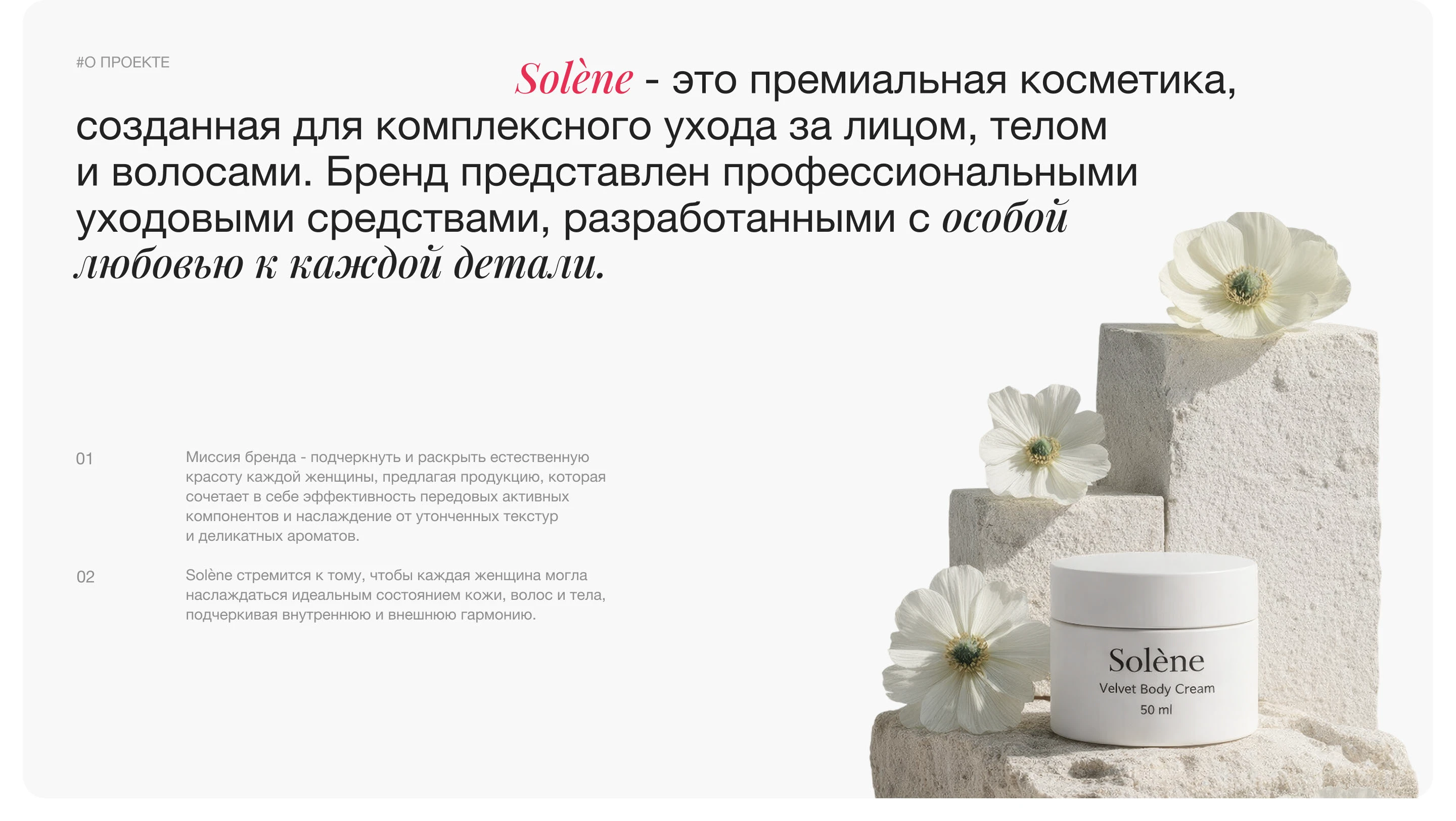 Solène — Изображение №2 — Интерфейсы на Dprofile