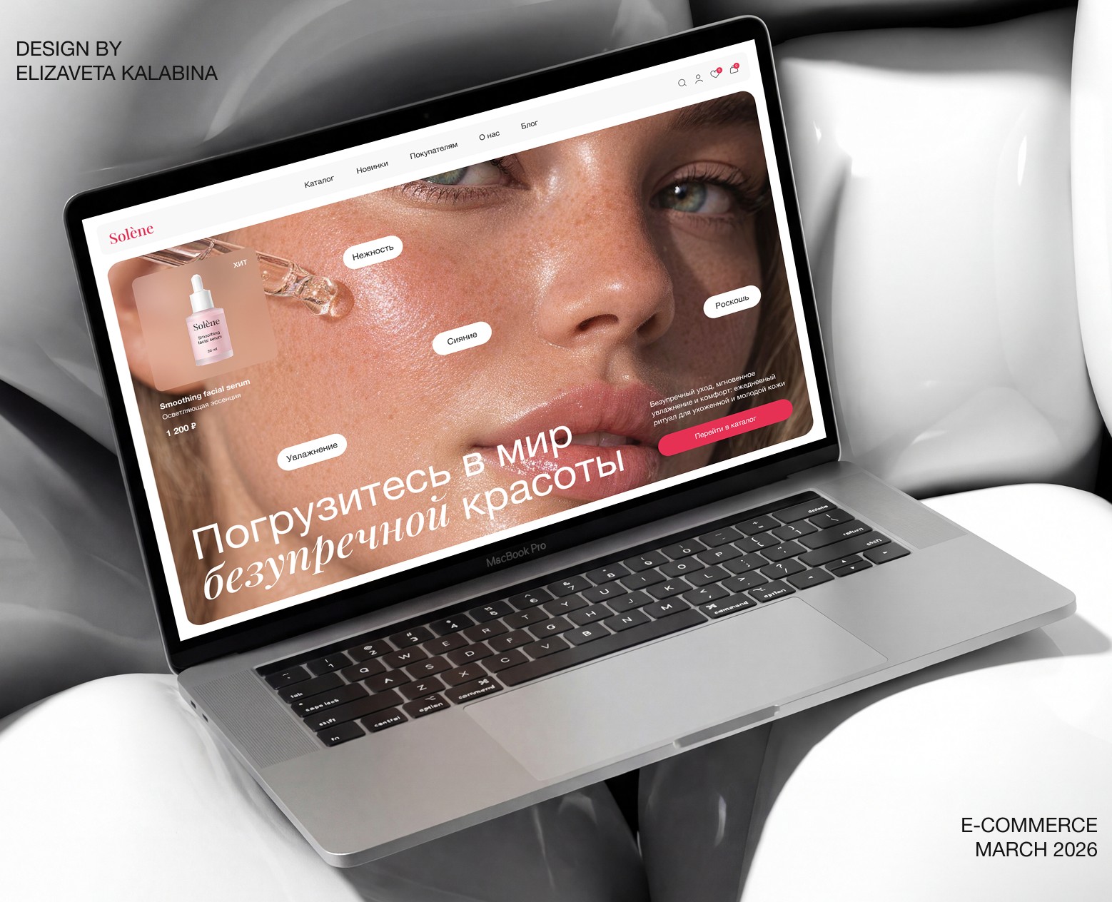 Solène — Интерфейсы на Dprofile