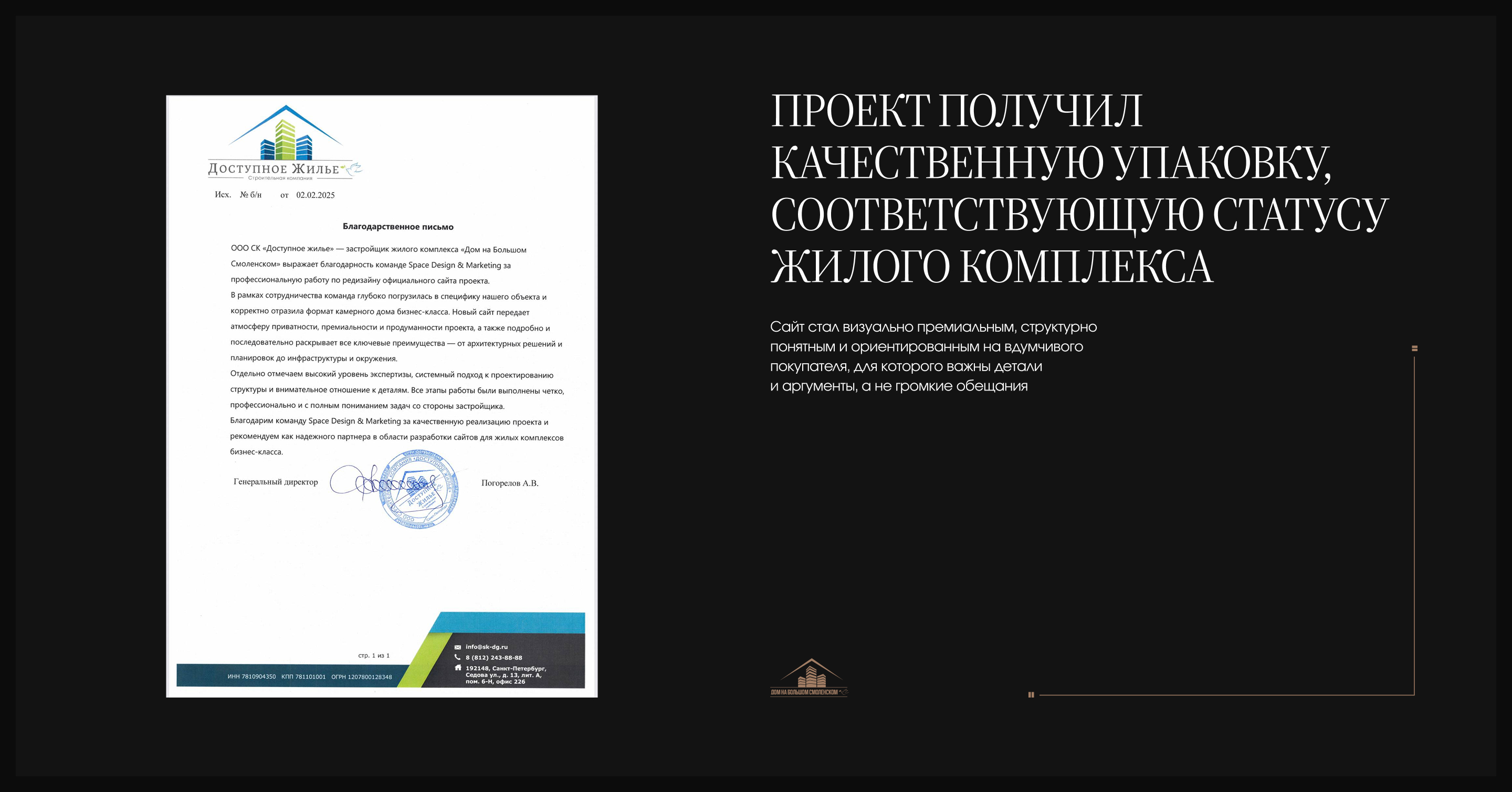 Редизайн сайта ЖК | Дом на большом Смоленском — Изображение №12 — Интерфейсы на Dprofile