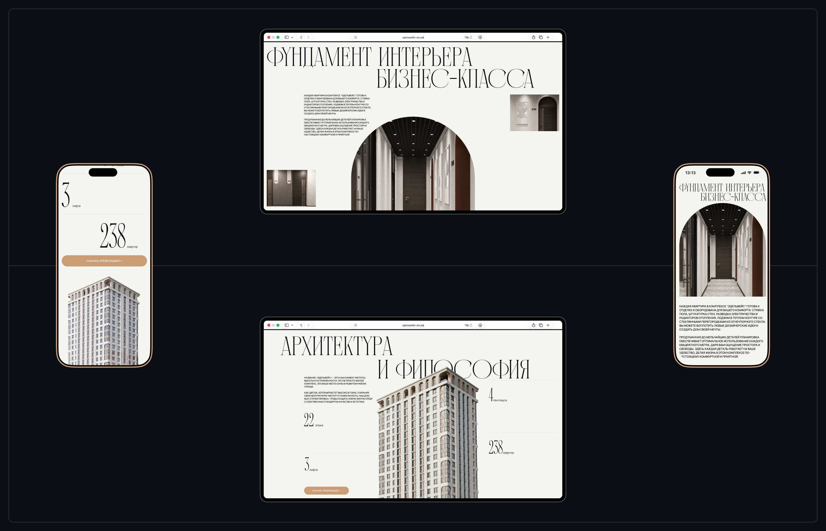 Сайт для жилого комплекса | ЖК «Эдельвейс» — Изображение №14 — Интерфейсы на Dprofile