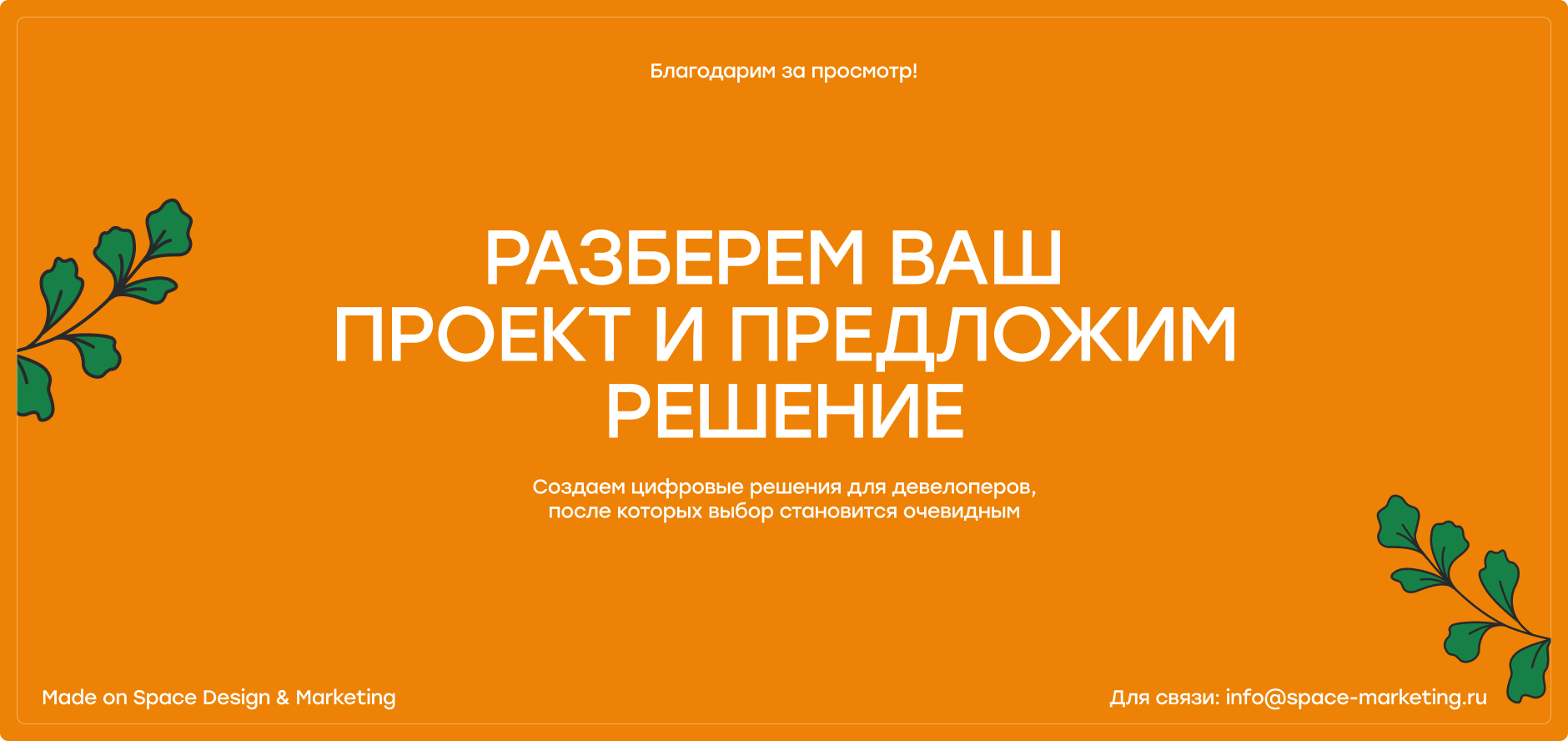 Многостраничный сайт ЖК | ЖК «Корней» — Изображение №18 — Интерфейсы на Dprofile