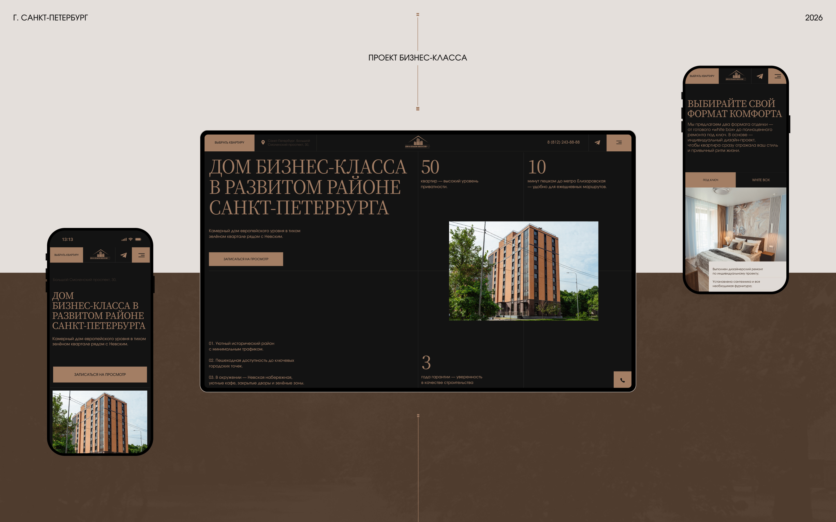 Редизайн сайта ЖК | Дом на большом Смоленском — Изображение №1 — Интерфейсы на Dprofile