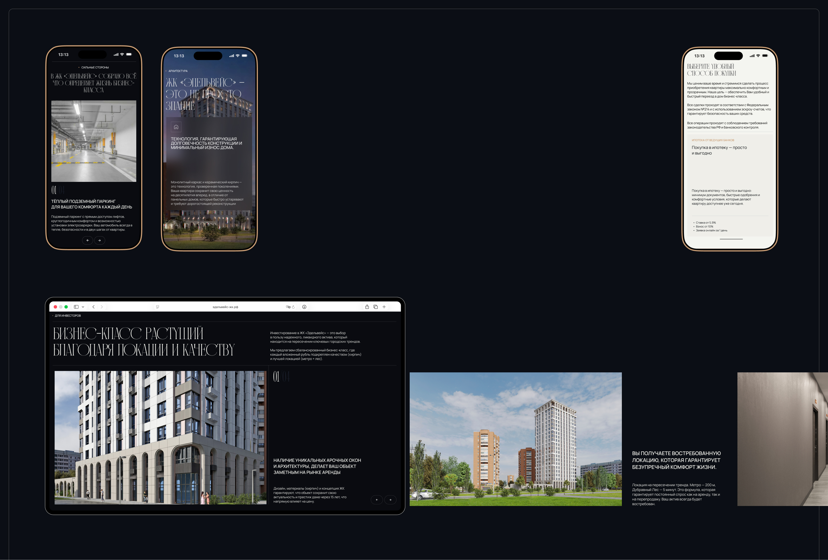 Сайт для жилого комплекса | ЖК «Эдельвейс» — Изображение №13 — Интерфейсы на Dprofile