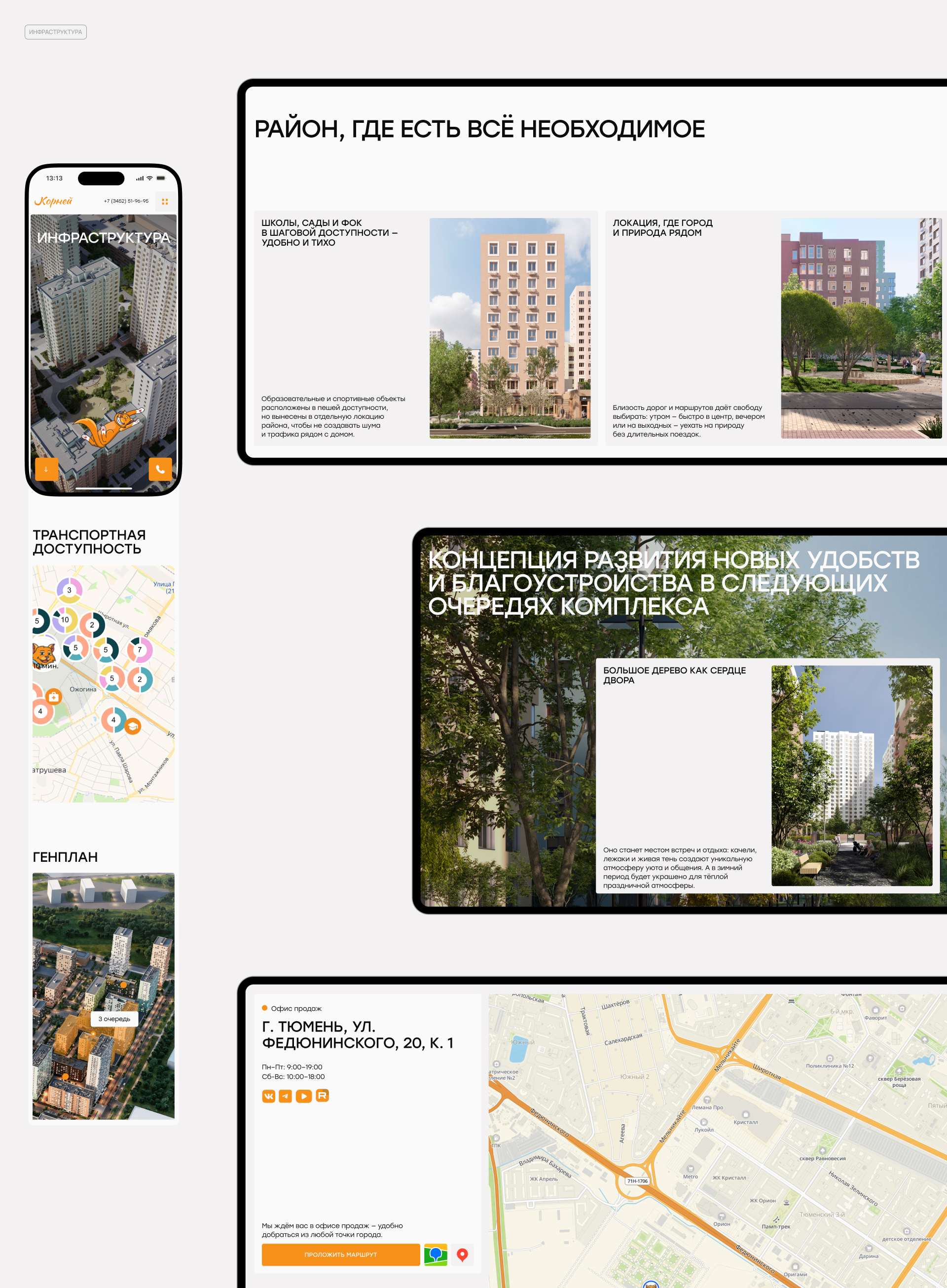 Многостраничный сайт ЖК | ЖК «Корней» — Изображение №12 — Интерфейсы на Dprofile