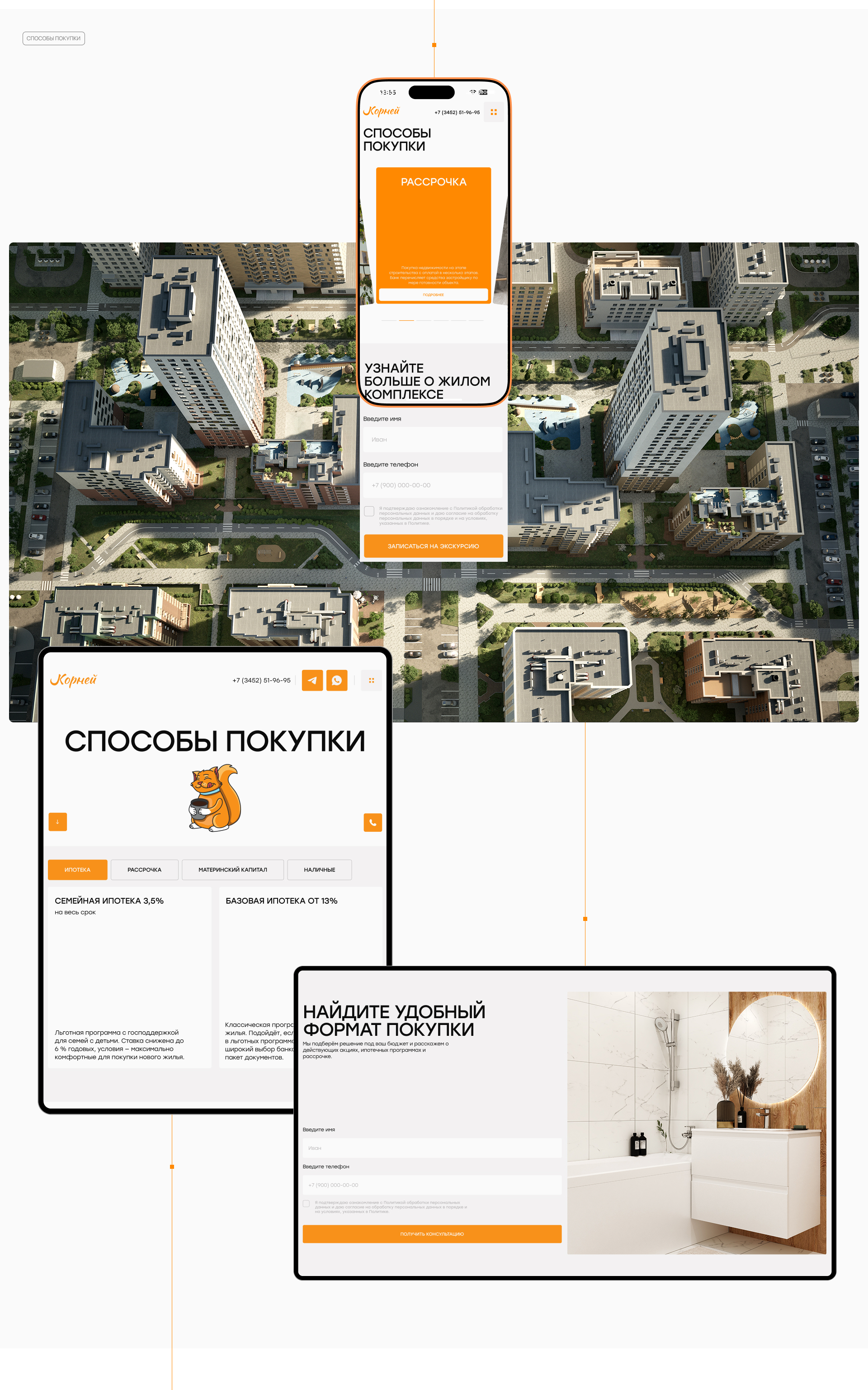 Многостраничный сайт ЖК | ЖК «Корней» — Изображение №16 — Интерфейсы на Dprofile