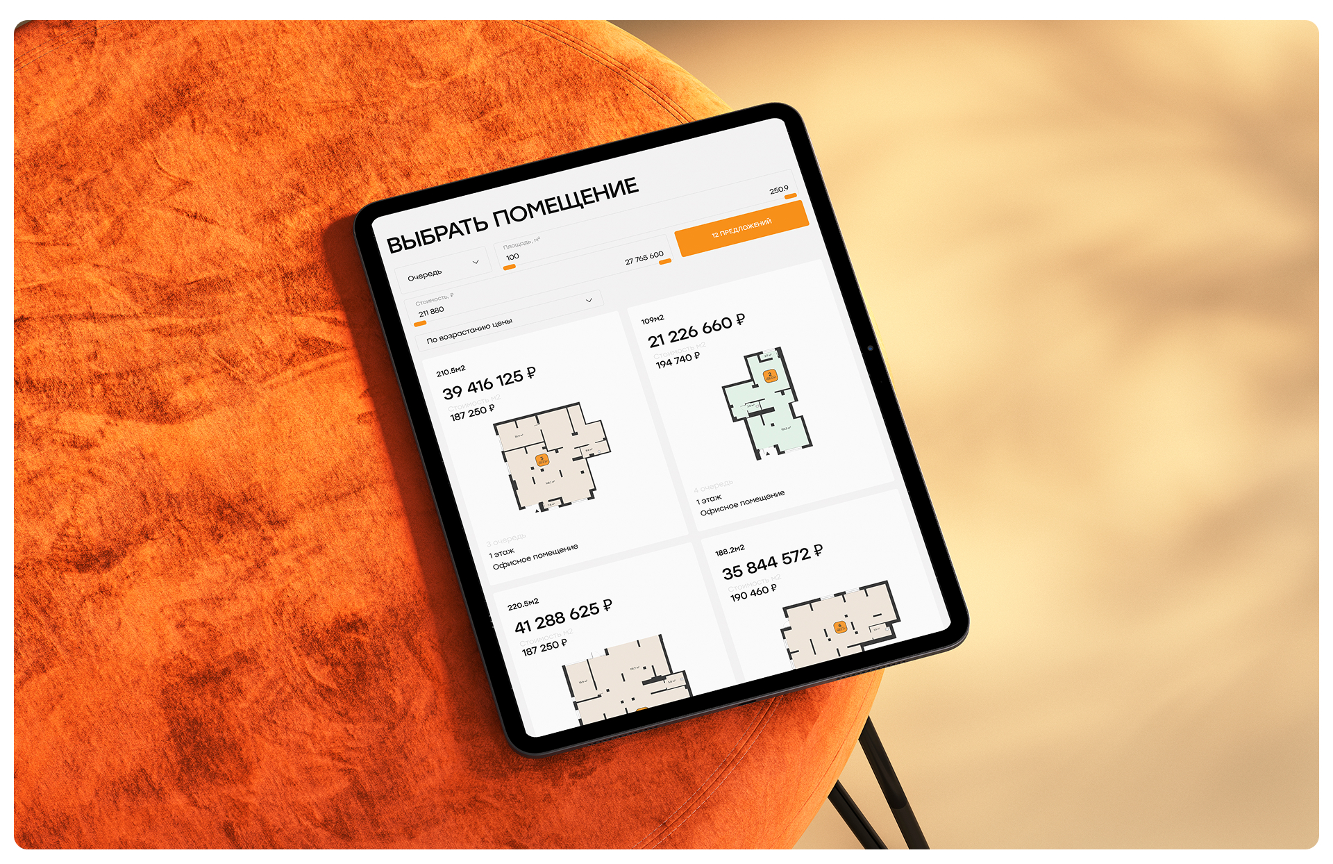 Многостраничный сайт ЖК | ЖК «Корней» — Изображение №8 — Интерфейсы на Dprofile