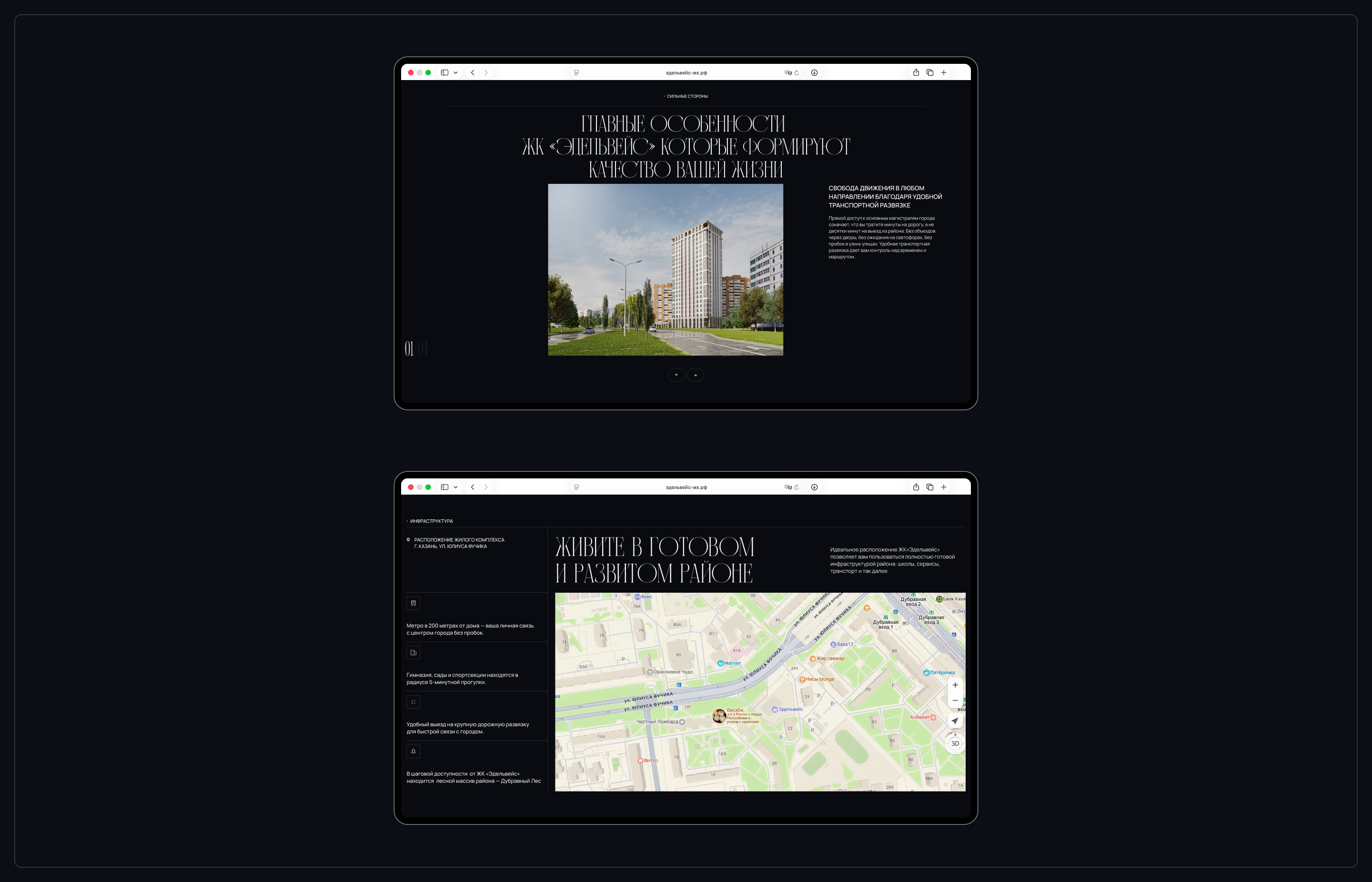 Сайт для жилого комплекса | ЖК «Эдельвейс» — Изображение №8 — Интерфейсы на Dprofile