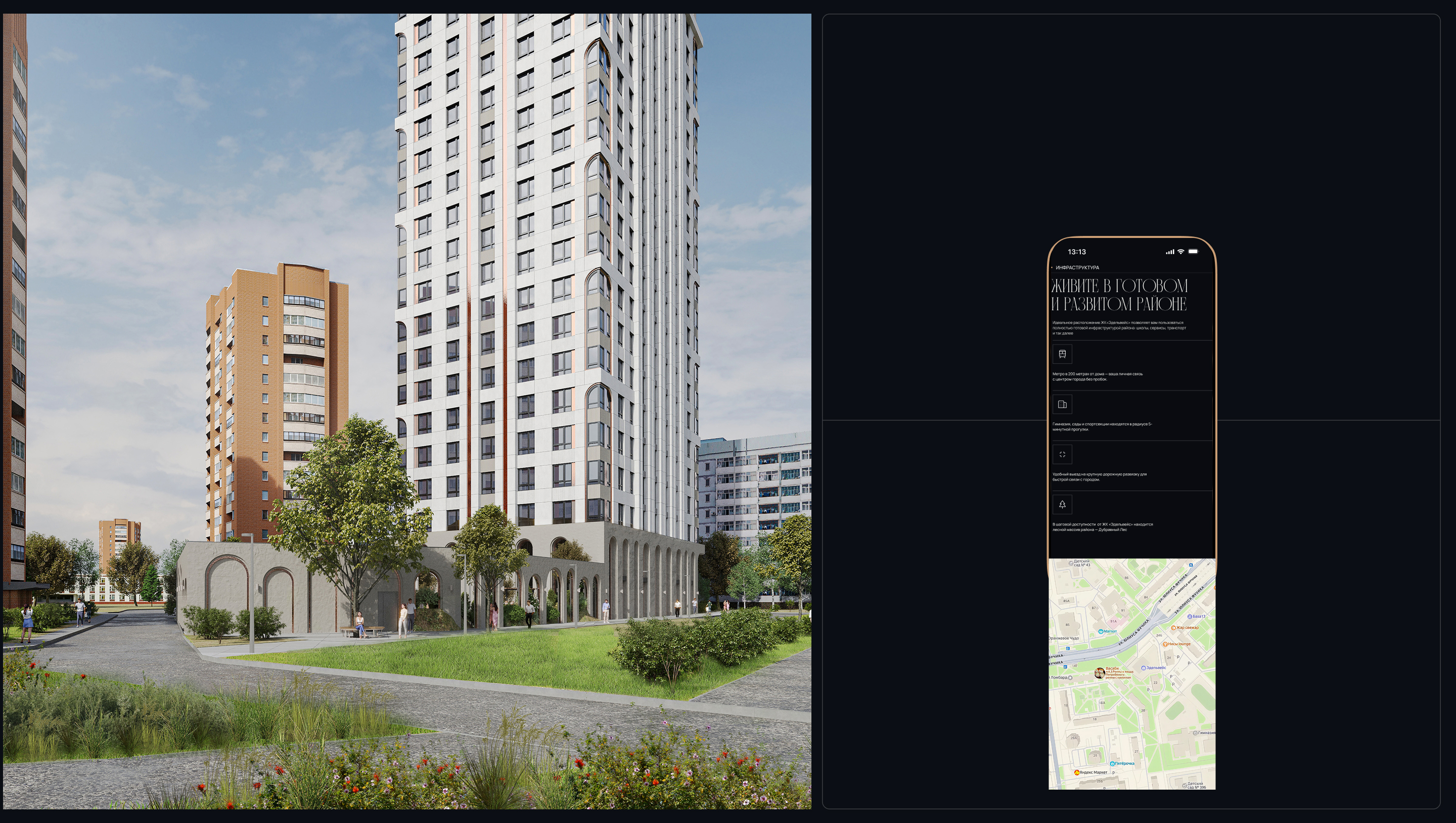 Сайт для жилого комплекса | ЖК «Эдельвейс» — Изображение №11 — Интерфейсы на Dprofile