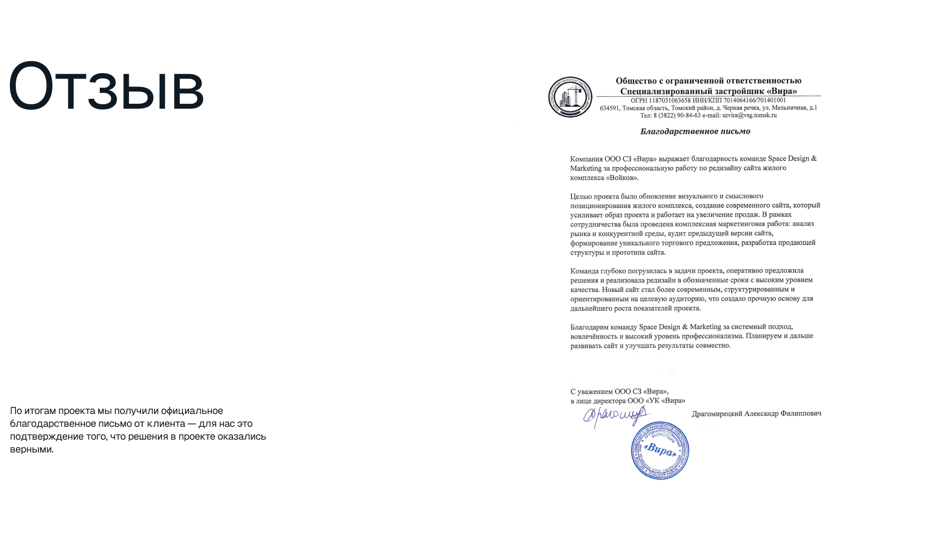 Сайт для жилого комплекса | ЖК «Войков» — Изображение №10 — Интерфейсы на Dprofile