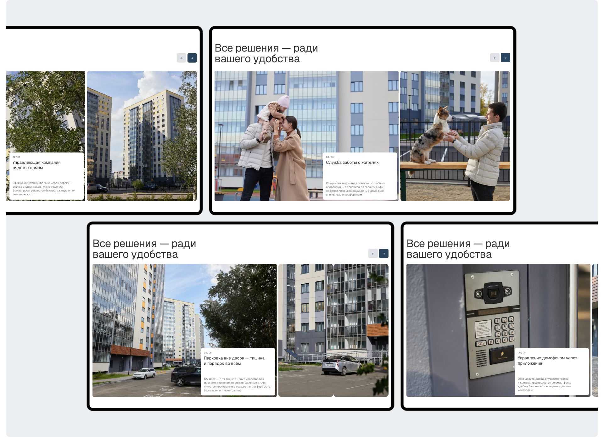 Сайт для жилого комплекса | ЖК «Войков» — Изображение №8 — Интерфейсы на Dprofile