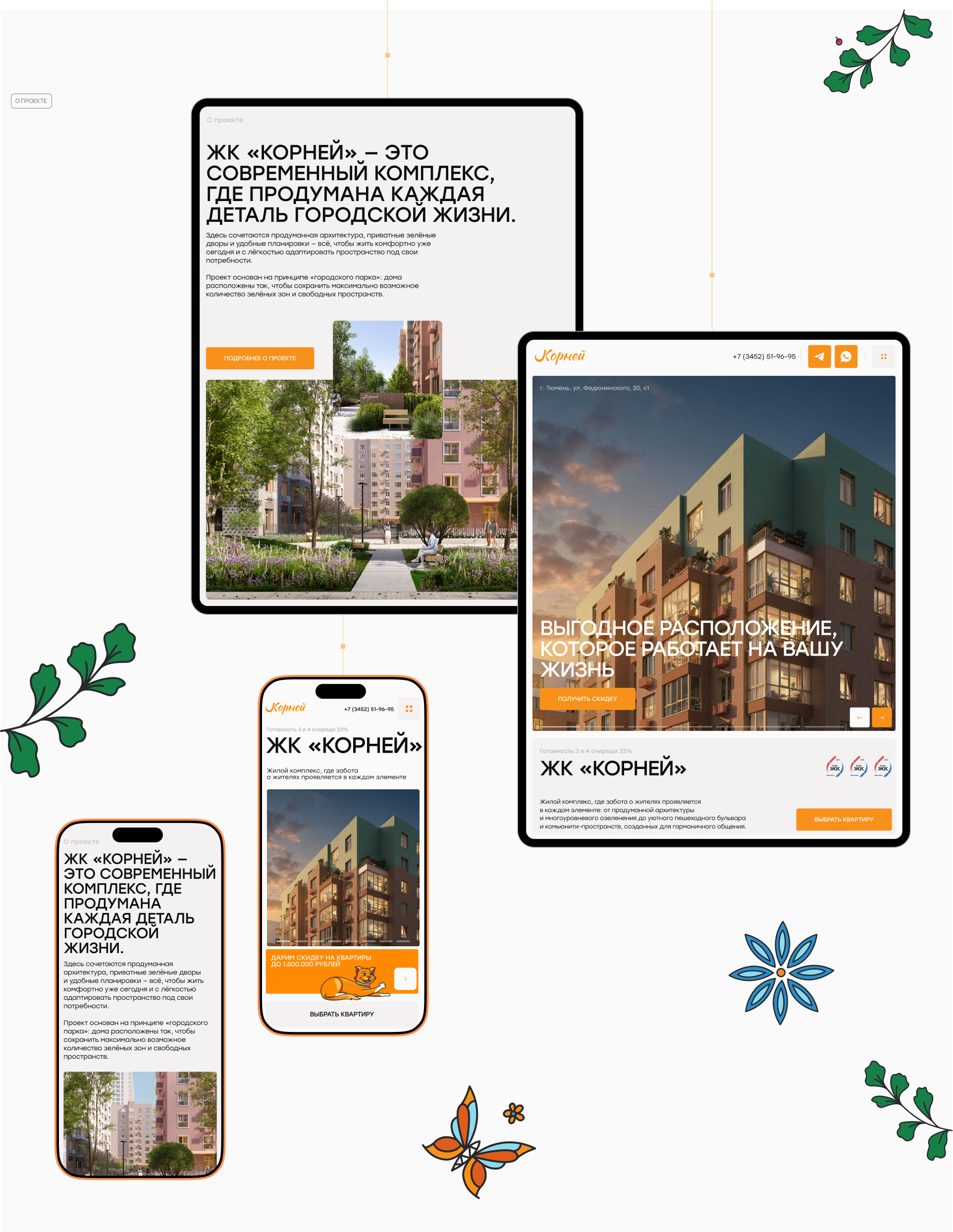 Многостраничный сайт ЖК | ЖК «Корней» — Изображение №4 — Интерфейсы на Dprofile