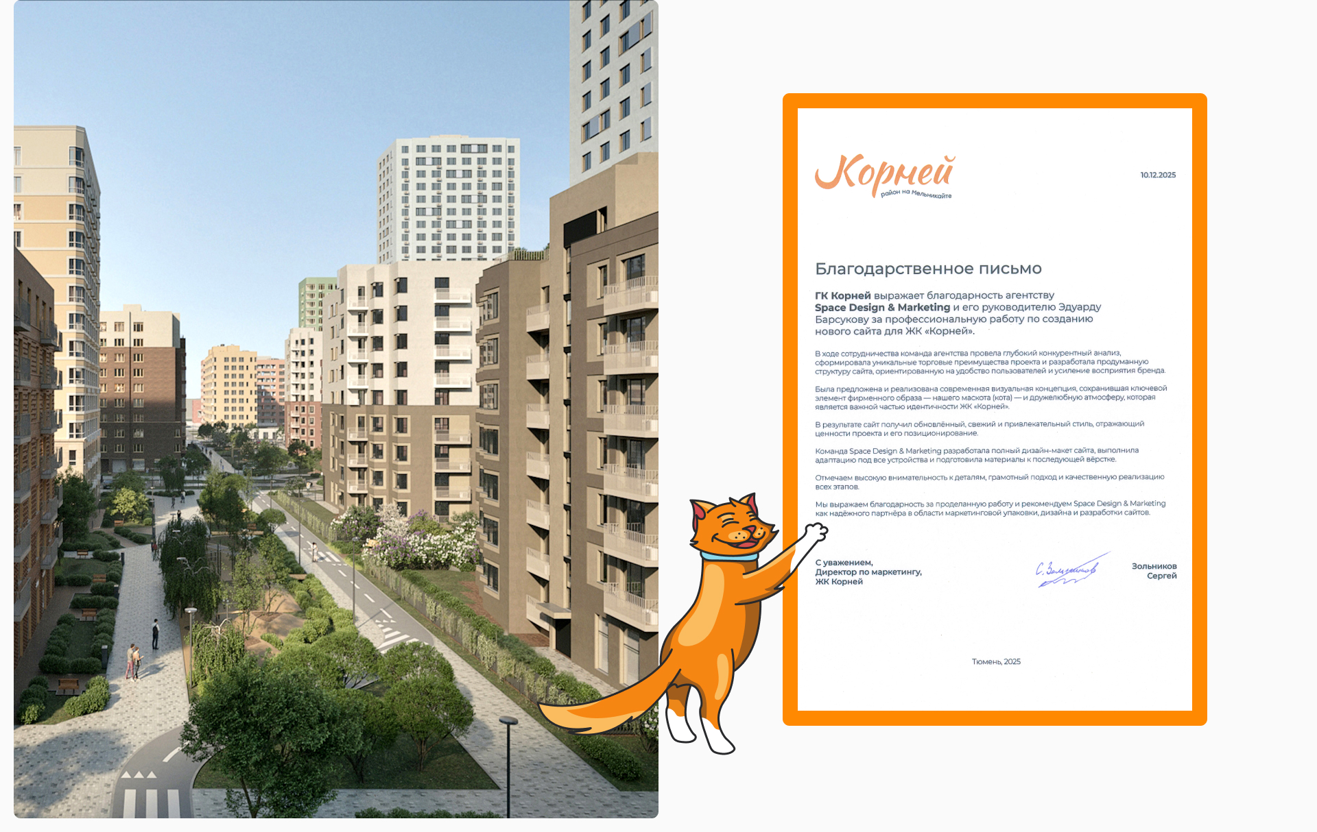 Многостраничный сайт ЖК | ЖК «Корней» — Изображение №17 — Интерфейсы на Dprofile