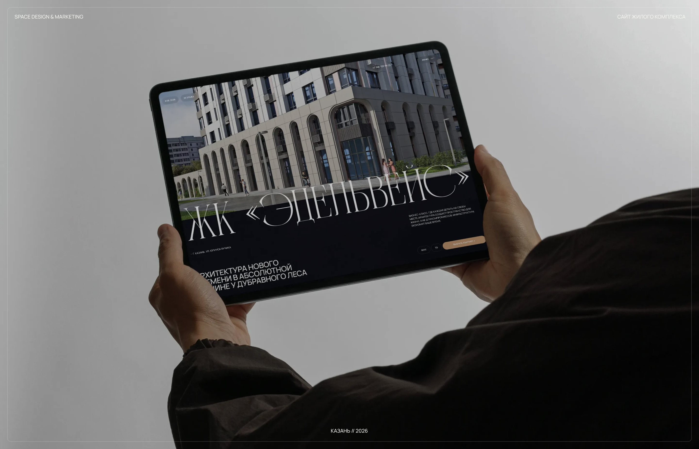 Сайт для жилого комплекса | ЖК «Эдельвейс» — Изображение №1 — Интерфейсы на Dprofile